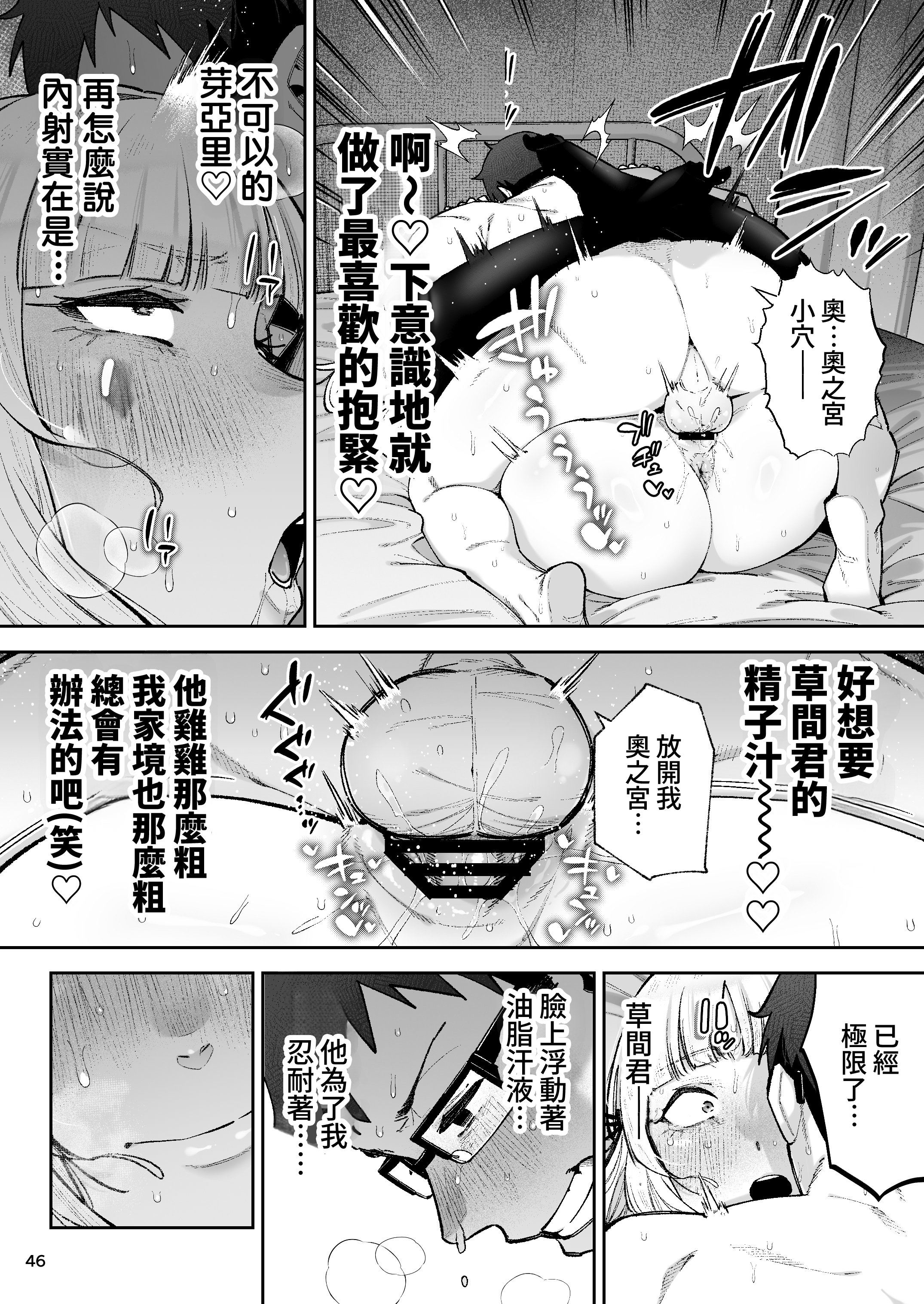 [日本漫画] [ゴールデンバズーカ (ガガーリン吉、パピコロ)] それゆけ、エロバカお嬢様! ～セレブの私がデカチン庶民を手籠めにするのは当然です!～ 单本,巨乳大奶,露出,大阴茎#[12P]-3
