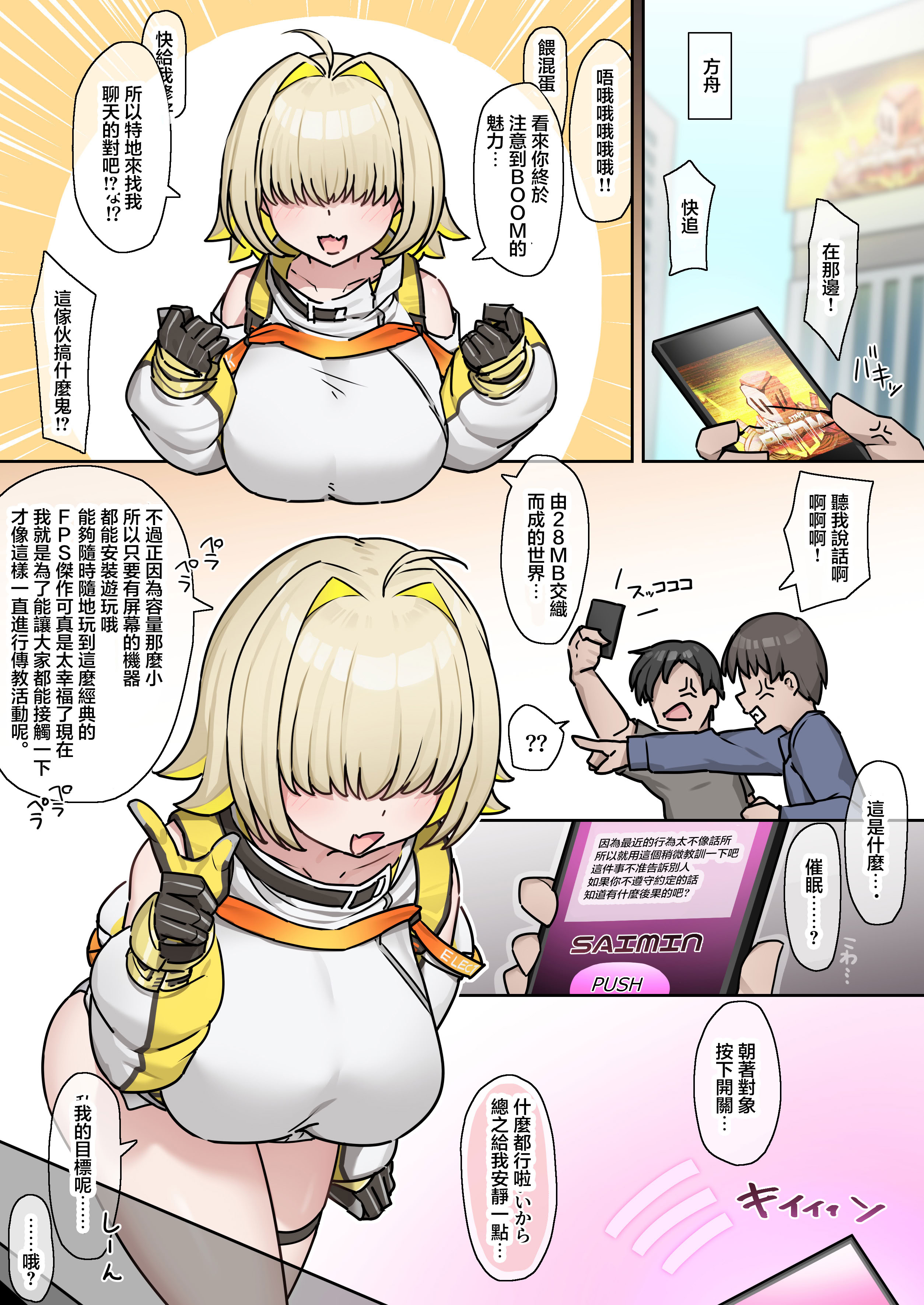 [日本漫画] [ひげどころ (あらぴ)] エレグ催眠オナホ教育 (勝利の女神：NIKKE)｜伊萊格催眠飛機杯教育 单本,巨乳大奶,露出,大阴茎#[18P]-1