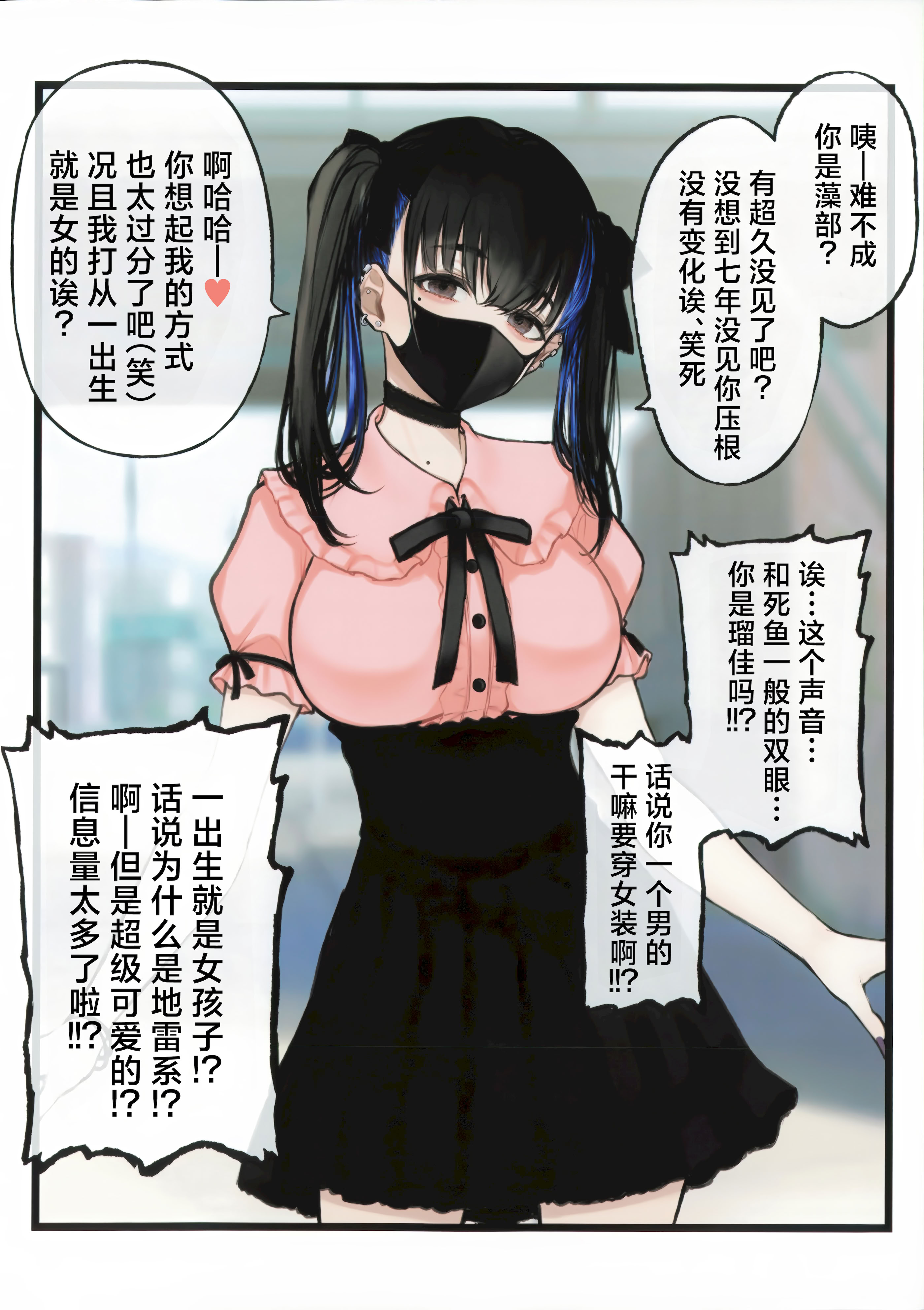 [日本漫画] [FBC夜警団 (コック隊長)] 男だと思ってた幼馴染と久しぶりに再会したら地雷系女子になっていた｜本以为是男生的发小久违得跟他再见面之后他居然变成了地雷系女生 单本,高潮潮吹,调教,巨乳大奶,单女,单男#[16P]-4