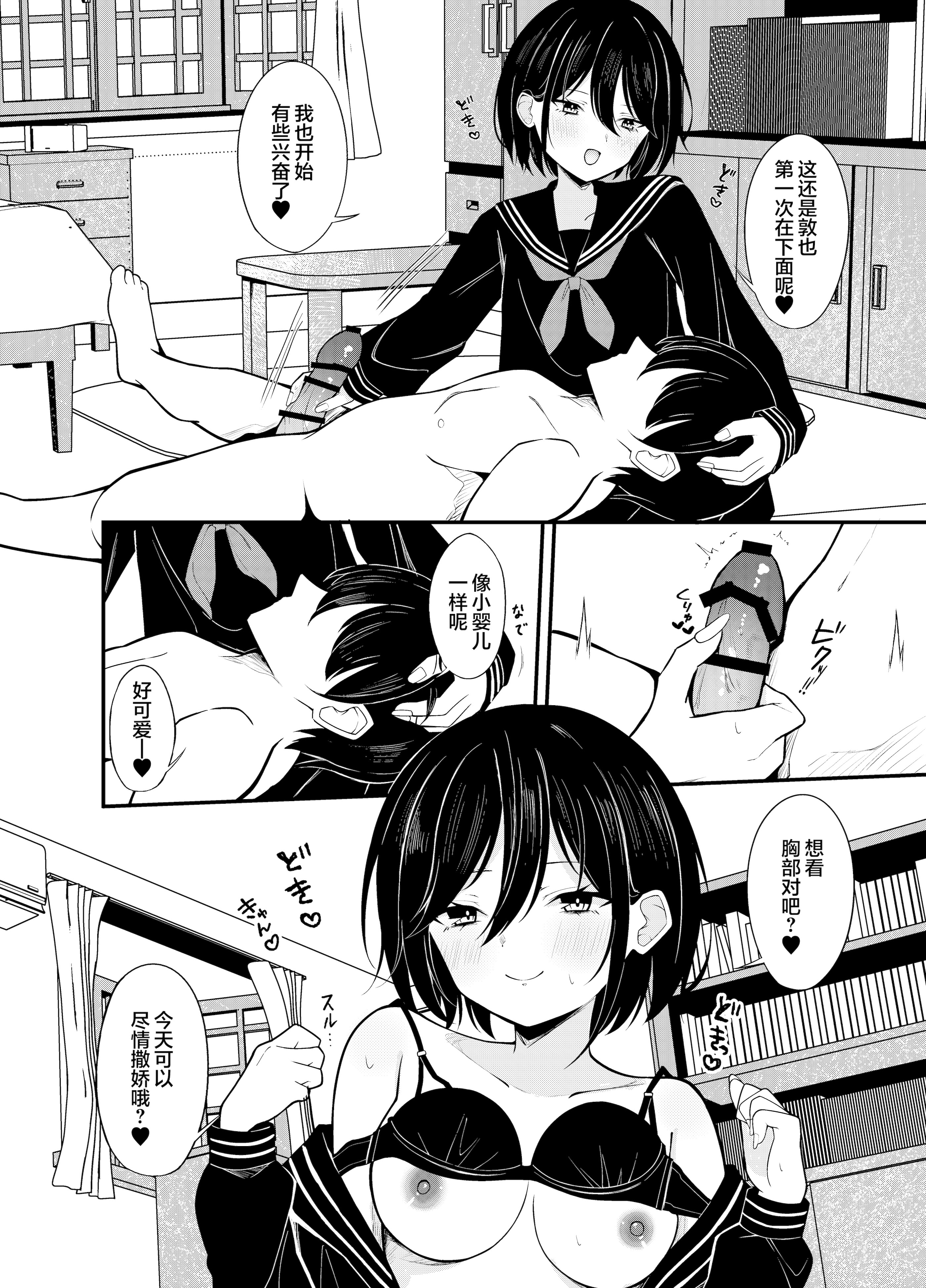 [日本漫画] [Under Ground (こはる)] 優等生黒髪ボブ彼女に限界搾精される本｜被优等生黑发波波头女友榨至最后一滴的故事 单本,高潮潮吹,巨乳大奶,女学生制服,单男,内射中出#[36P]-13