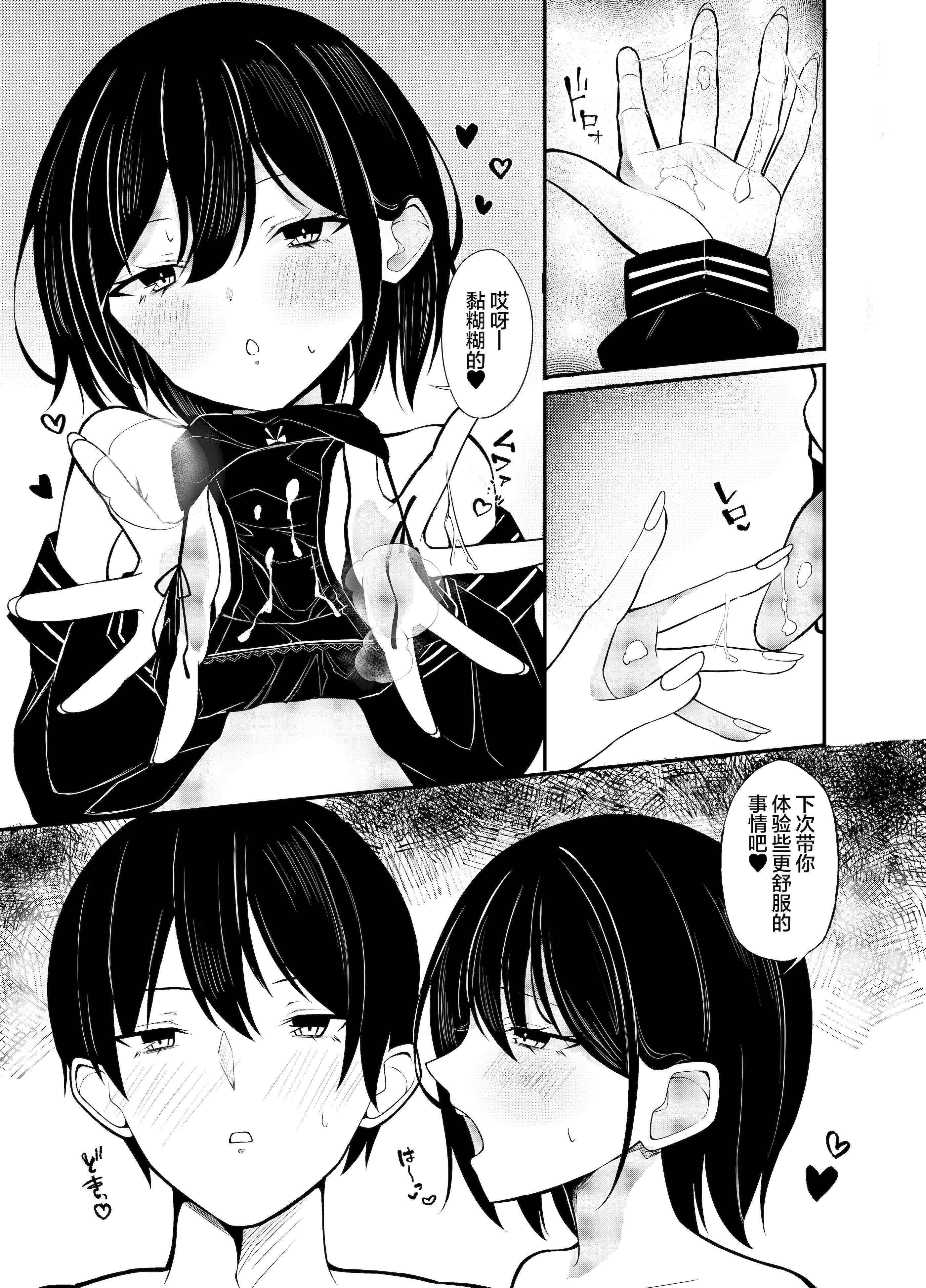 [日本漫画] [Under Ground (こはる)] 優等生黒髪ボブ彼女に限界搾精される本｜被优等生黑发波波头女友榨至最后一滴的故事 单本,高潮潮吹,巨乳大奶,女学生制服,单男,内射中出#[36P]-19