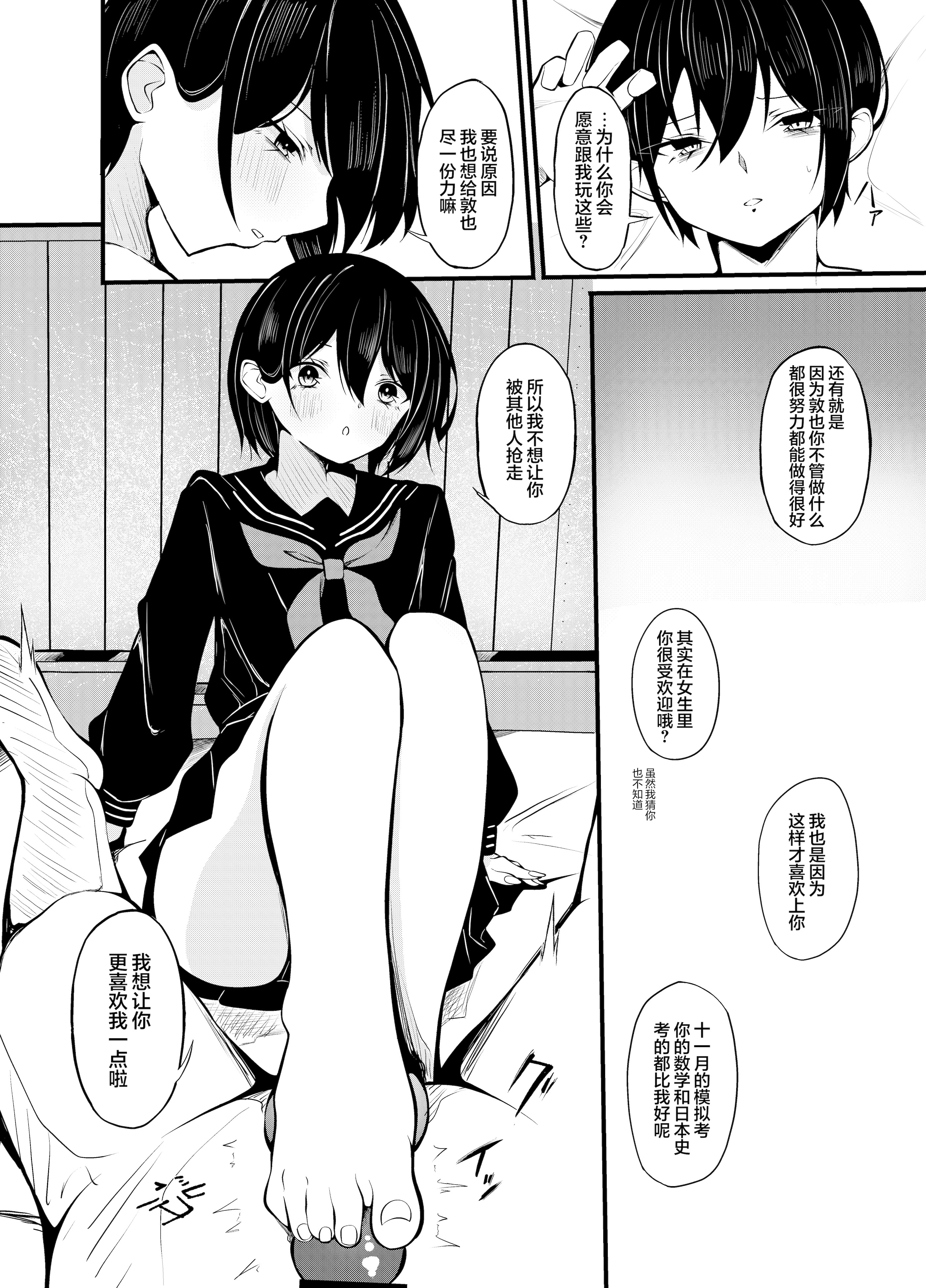 [日本漫画] [Under Ground (こはる)] 優等生黒髪ボブ彼女に限界搾精される本｜被优等生黑发波波头女友榨至最后一滴的故事 单本,高潮潮吹,巨乳大奶,女学生制服,单男,内射中出#[36P]-28