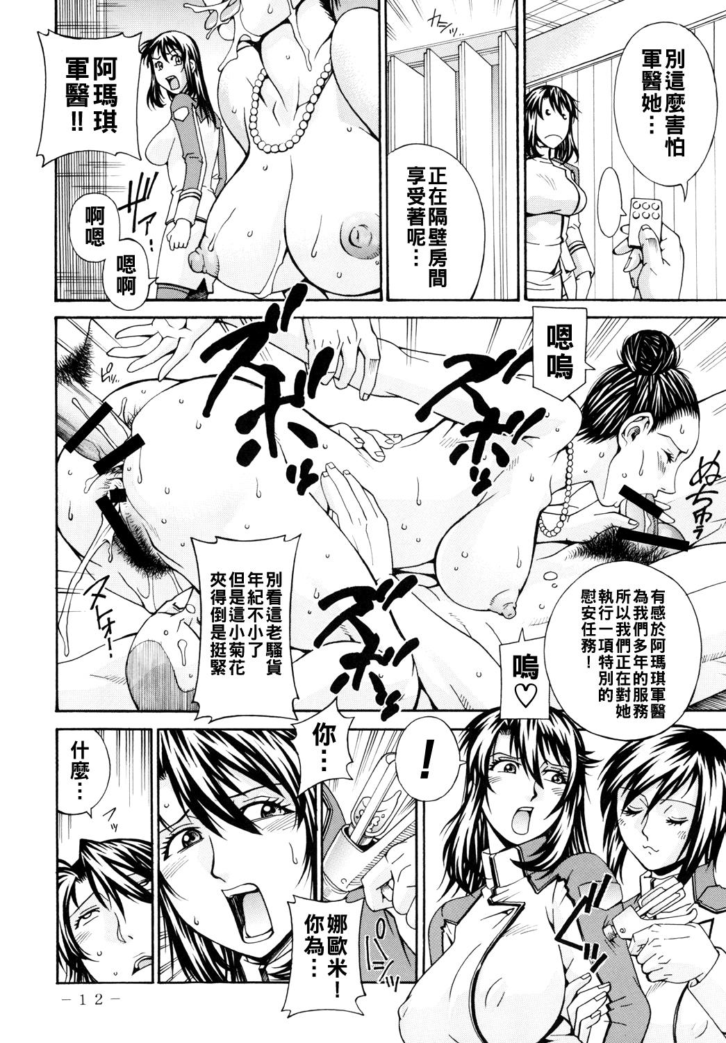 [日本漫画] (COMIC1☆4) [熊谷はくしょん会 (Don繁)] DOUBLE PRISON  单本,巨乳大奶,露出,大阴茎#[29P]-11