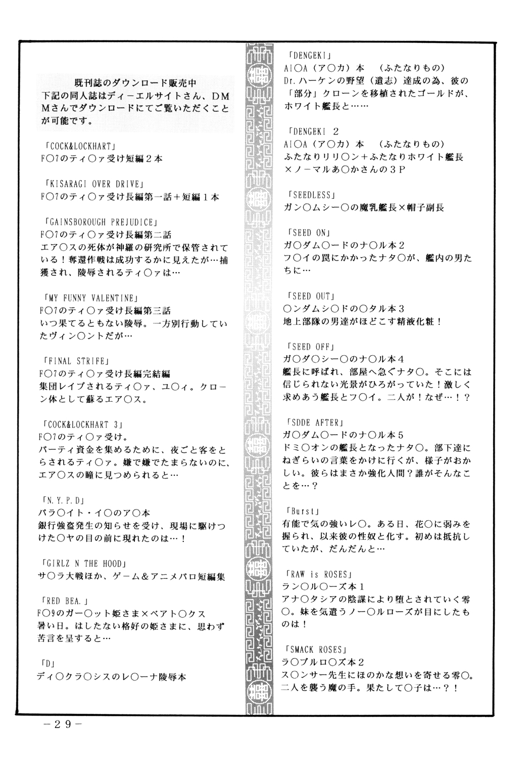 [日本漫画] (COMIC1☆4) [熊谷はくしょん会 (Don繁)] DOUBLE PRISON  单本,巨乳大奶,露出,大阴茎#[29P]-28
