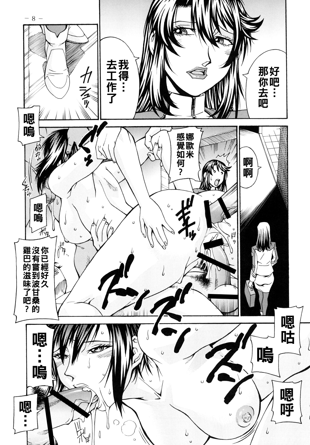 [日本漫画] (COMIC1☆4) [熊谷はくしょん会 (Don繁)] DOUBLE PRISON  单本,巨乳大奶,露出,大阴茎#[29P]-7