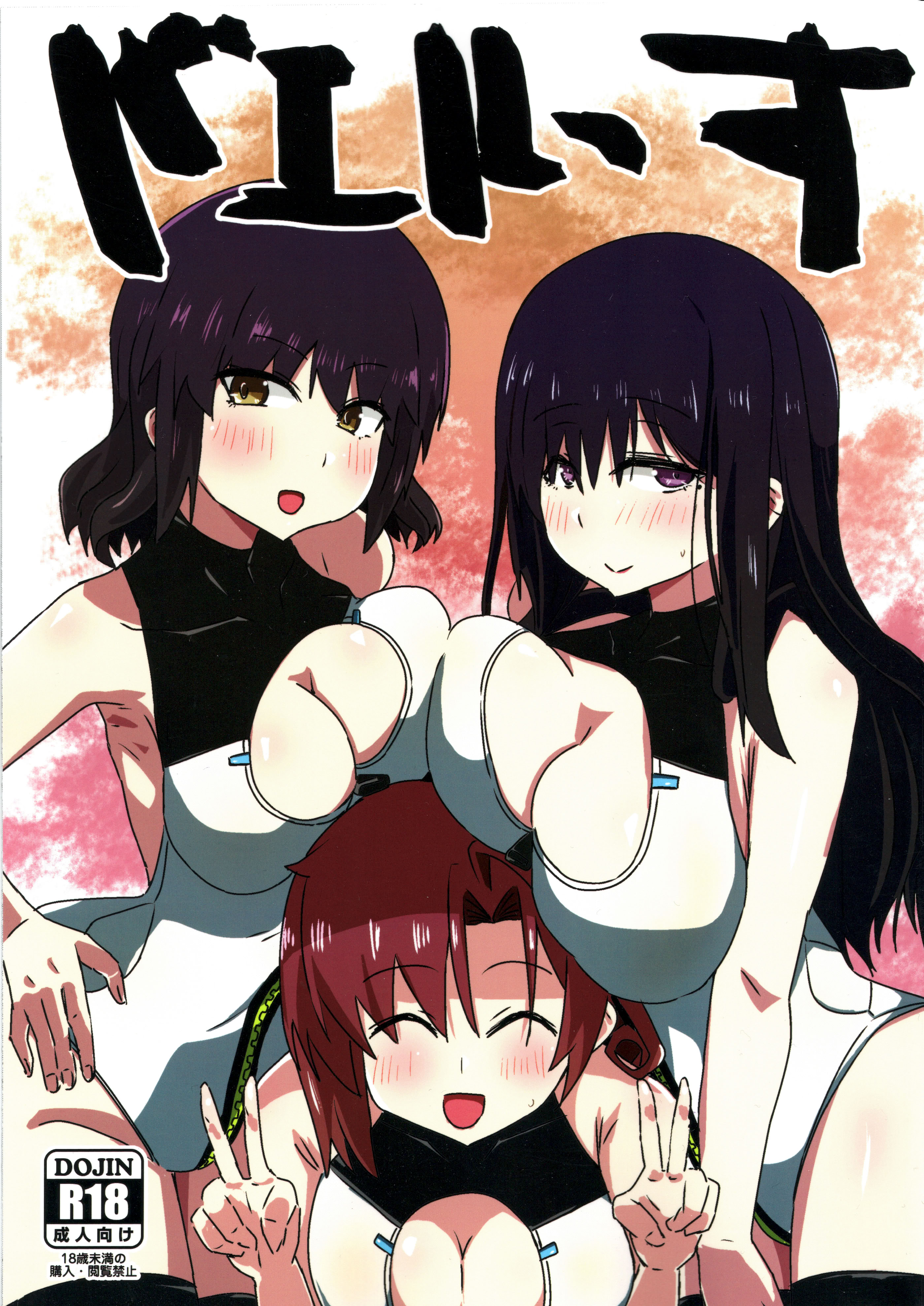 [日本漫画] (C105) [ゆゆ油田 (ゆゆロリ)] バエルっす (アリス・ギア・アイギス) 单本,高潮潮吹,女仆,巨乳大奶#[22P]-1