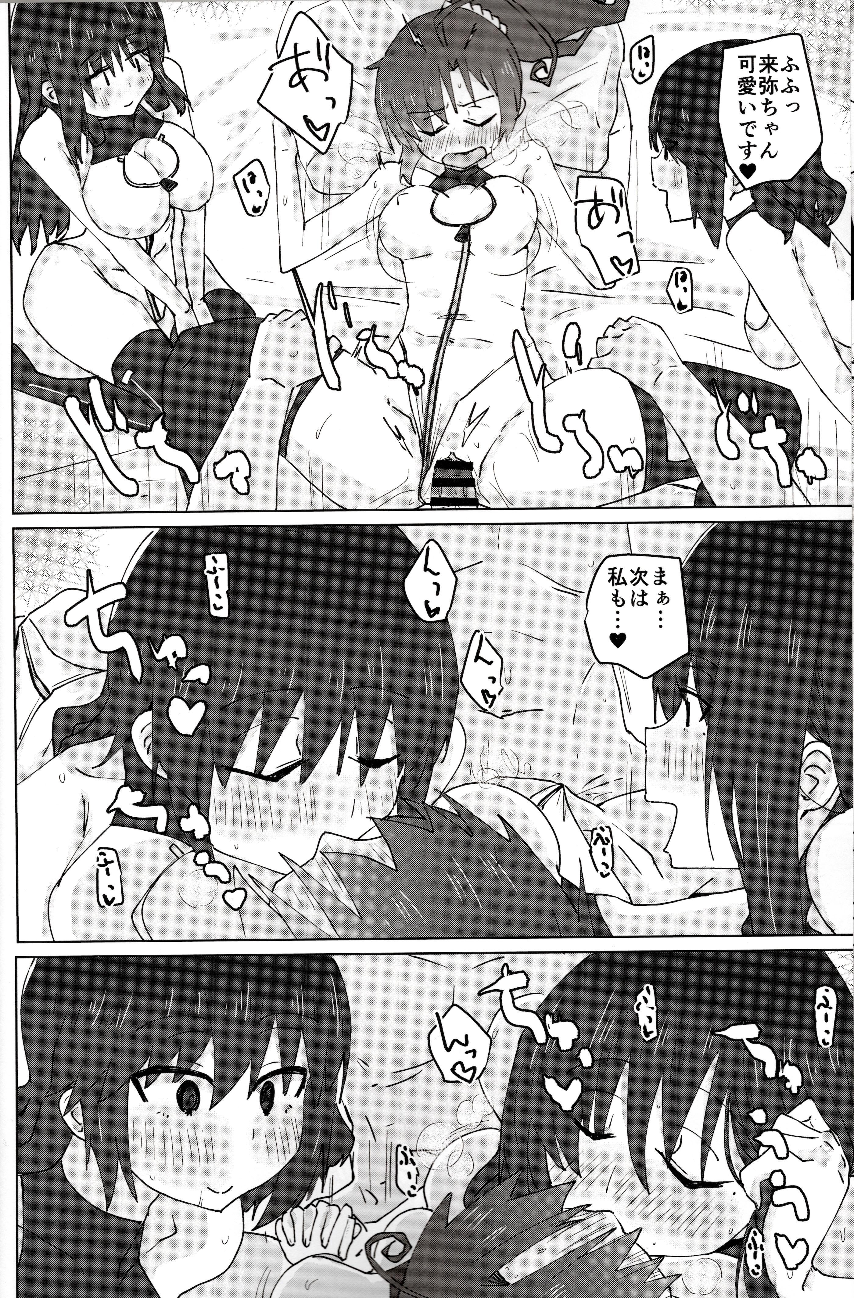 [日本漫画] (C105) [ゆゆ油田 (ゆゆロリ)] バエルっす (アリス・ギア・アイギス) 单本,高潮潮吹,女仆,巨乳大奶#[22P]-11