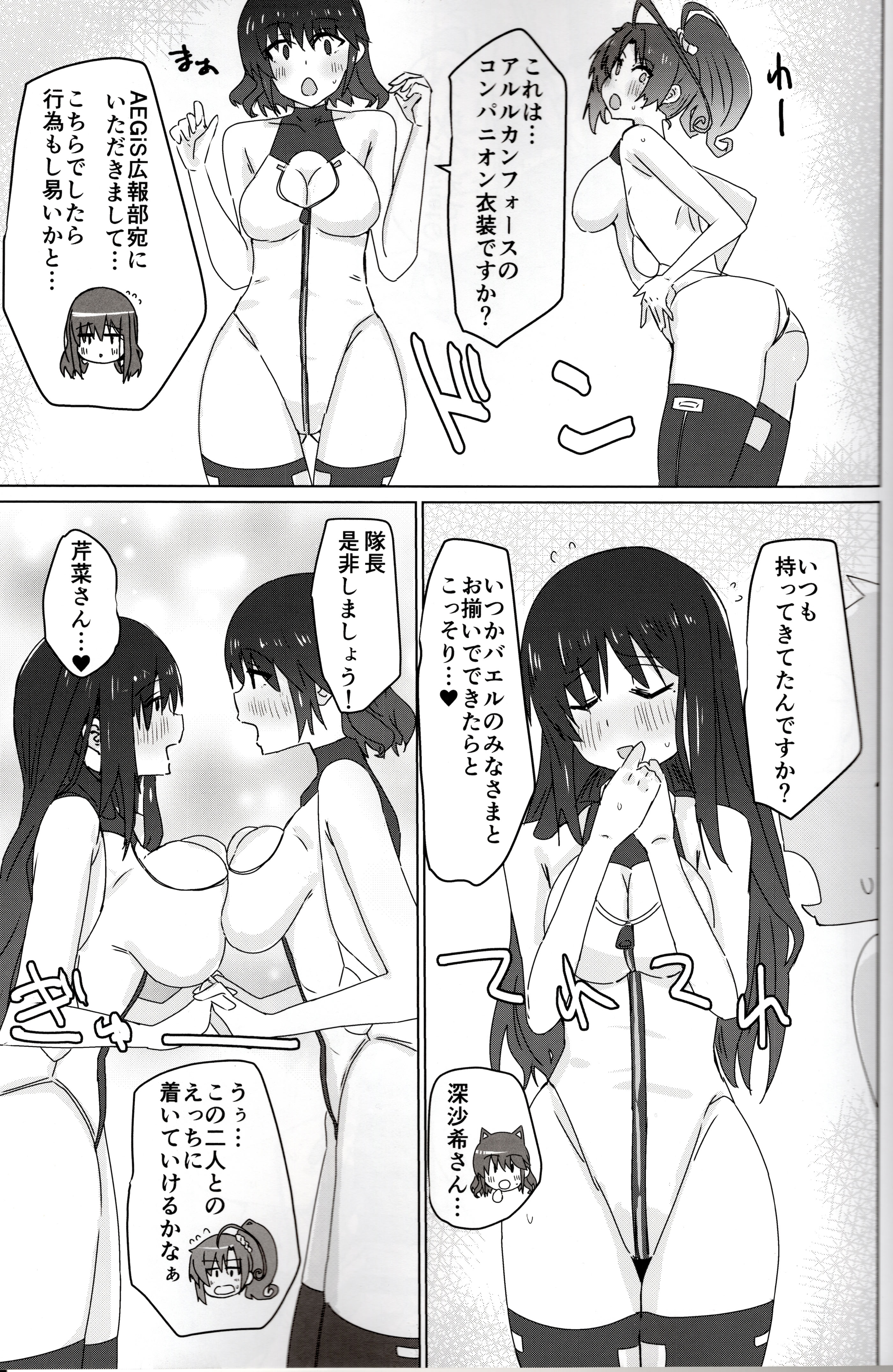 [日本漫画] (C105) [ゆゆ油田 (ゆゆロリ)] バエルっす (アリス・ギア・アイギス) 单本,高潮潮吹,女仆,巨乳大奶#[22P]-4