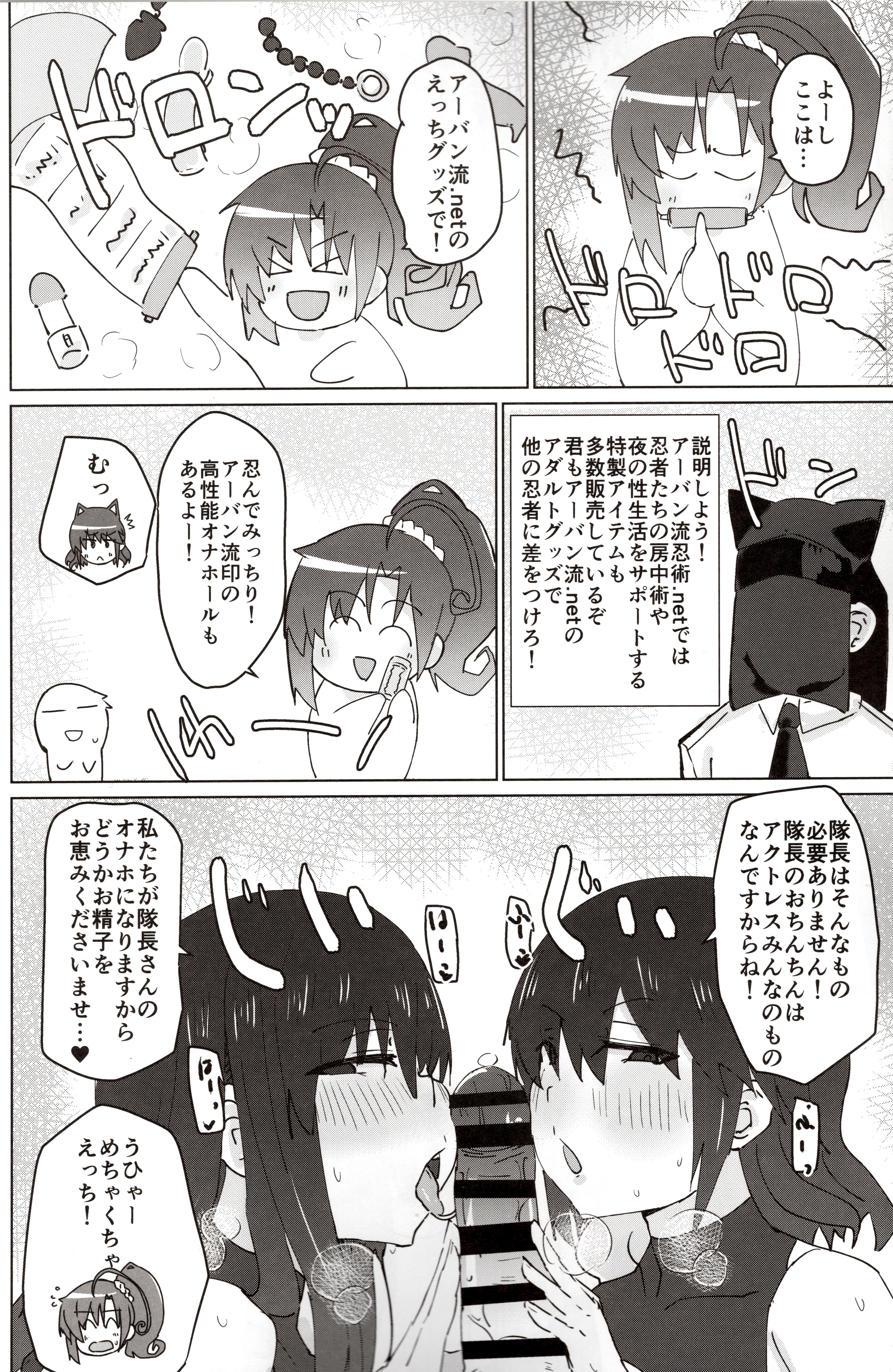 [日本漫画] (C105) [ゆゆ油田 (ゆゆロリ)] バエルっす (アリス・ギア・アイギス) 单本,高潮潮吹,女仆,巨乳大奶#[22P]-5