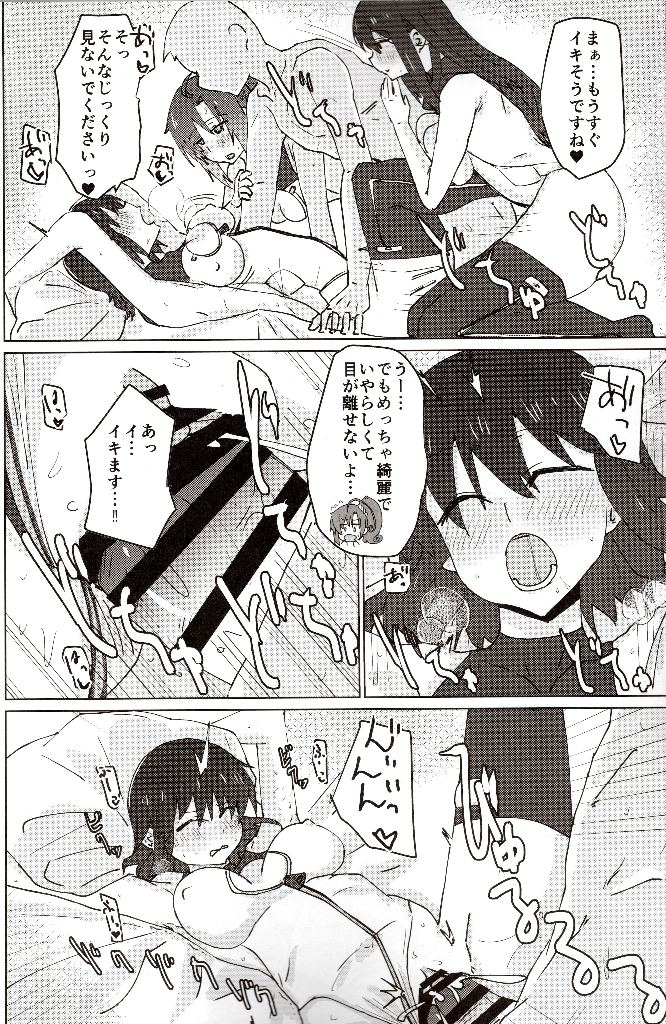 [日本漫画] (C105) [ゆゆ油田 (ゆゆロリ)] バエルっす (アリス・ギア・アイギス) 单本,高潮潮吹,女仆,巨乳大奶#[22P]-7