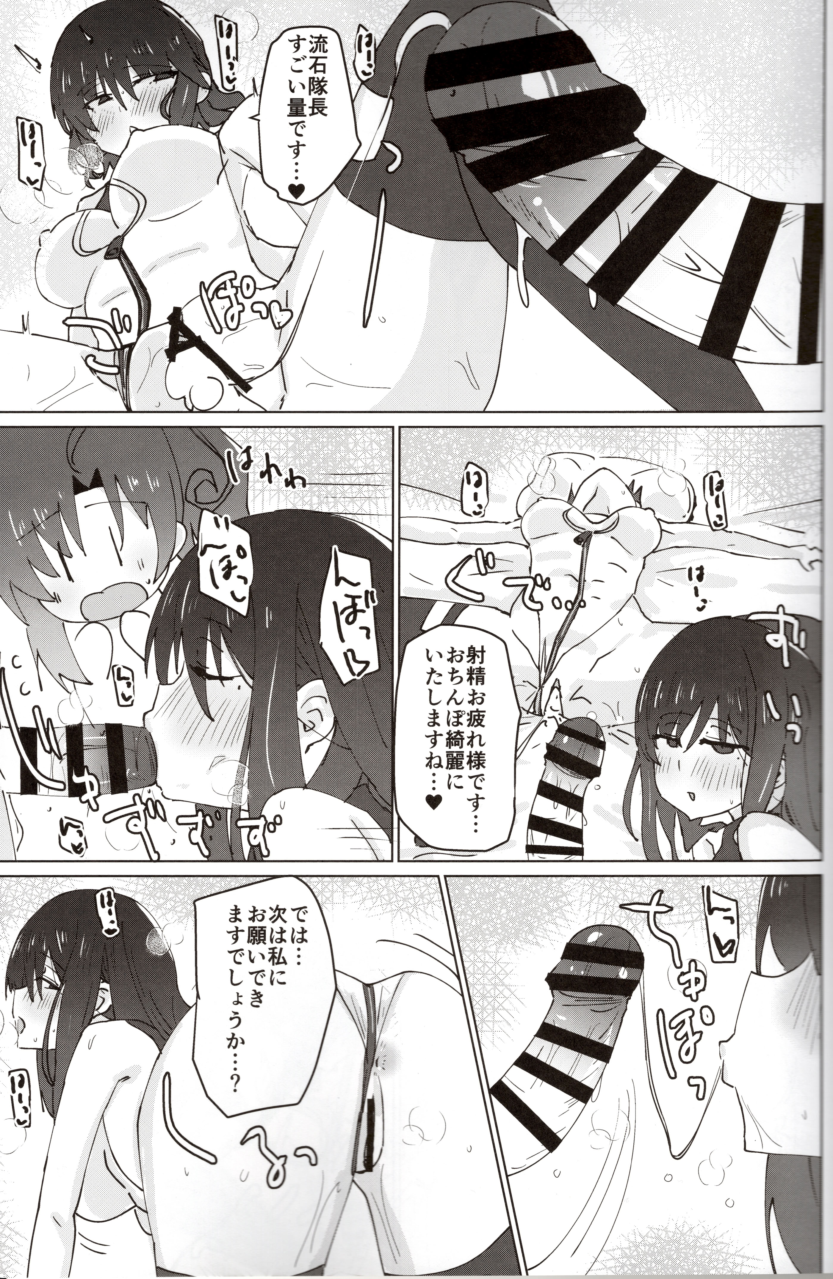 [日本漫画] (C105) [ゆゆ油田 (ゆゆロリ)] バエルっす (アリス・ギア・アイギス) 单本,高潮潮吹,女仆,巨乳大奶#[22P]-8