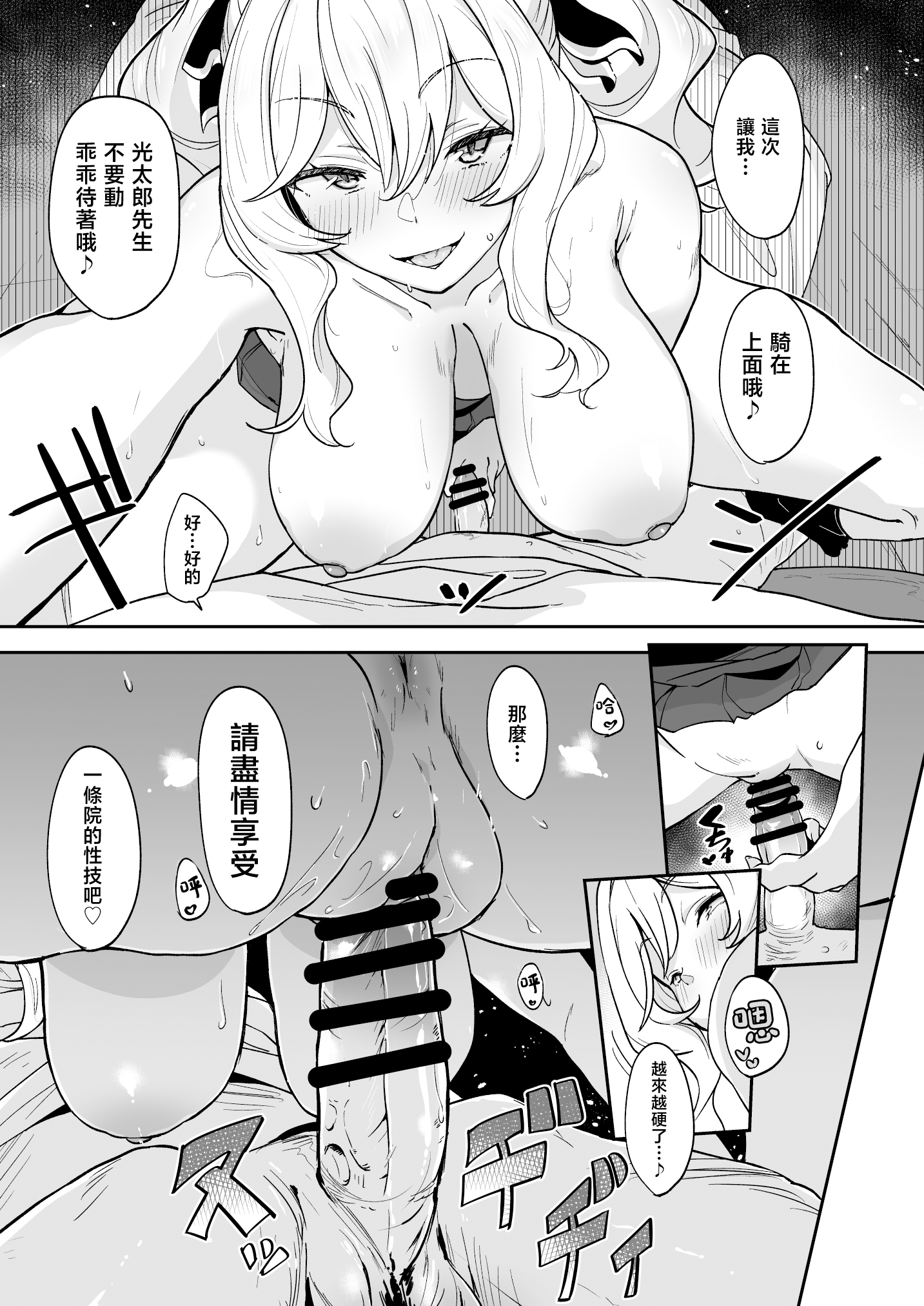 [日本漫画] [Point M (まんす)] 莉々子様のおたわむれ 一途なお嬢様JKのあまあま癒しえっち 单本,巨乳大奶,露出,大阴茎#[22P]-4