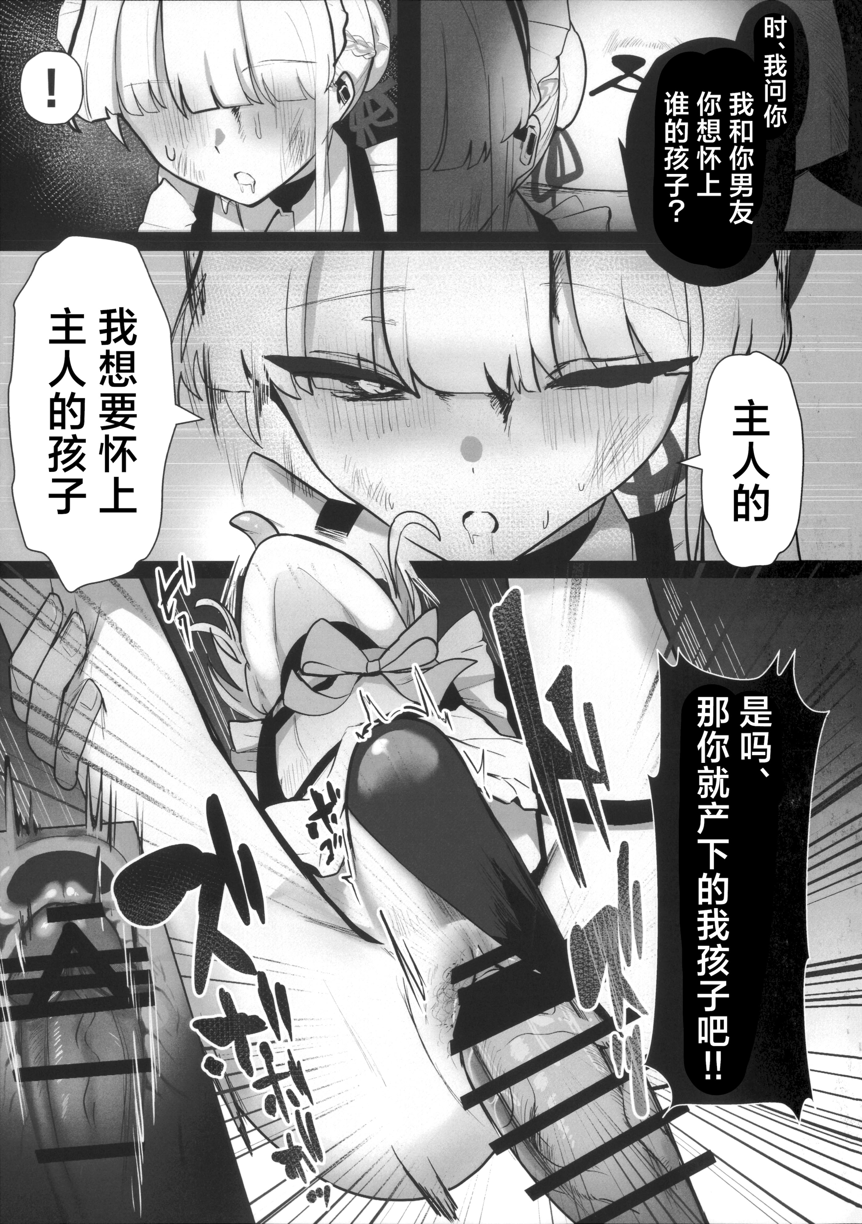 [日本漫画] (C106) [こじつケダモノch (ケダモノch)] トキ寝取らせたらボコボコにされて帰ってきた (ブルーアーカイブ)｜让小时去送妻结果她却遍体鳞伤的回来了 单本,女仆,NTR#[24P]-18
