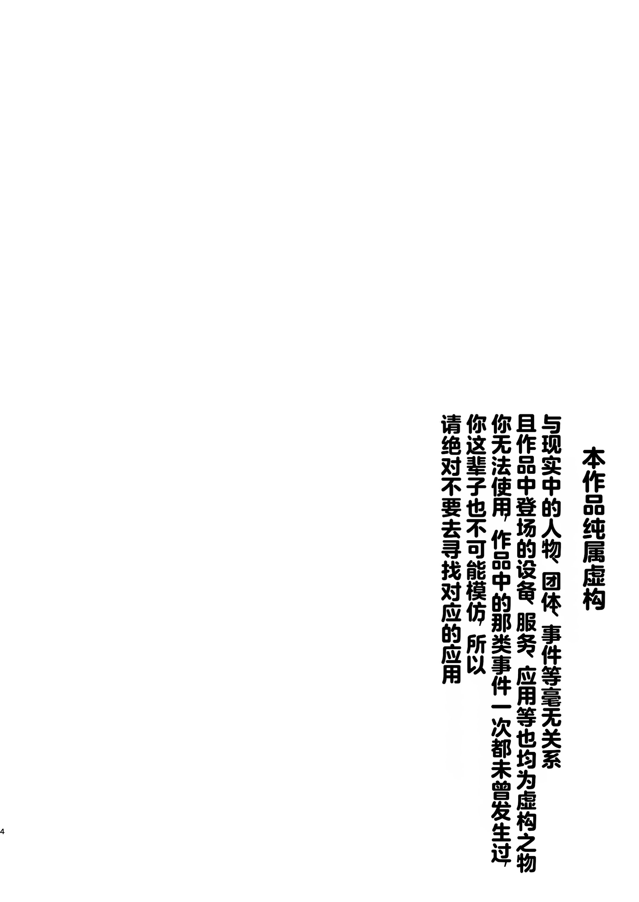 [日本漫画] [にむの屋 (にむの)] 疲労（つか）れたときにはオナホがいいね 单本,巨乳大奶,露出,大阴茎#[26P]-3
