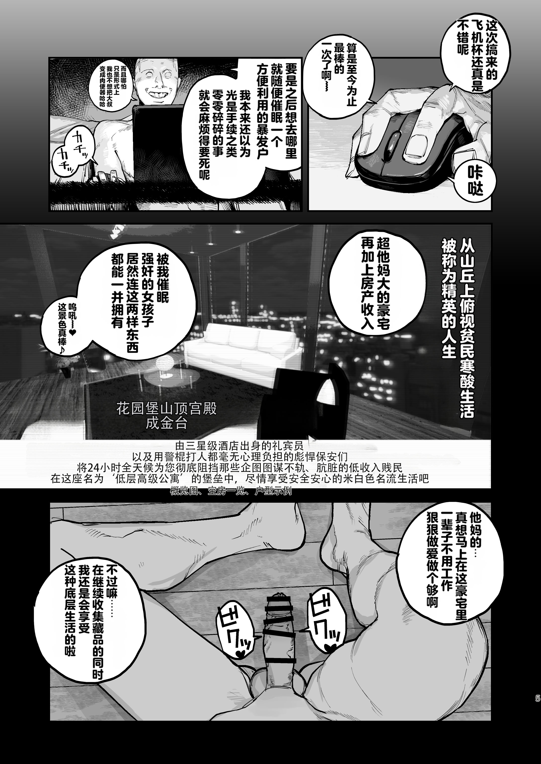 [日本漫画] [にむの屋 (にむの)] 疲労（つか）れたときにはオナホがいいね 单本,巨乳大奶,露出,大阴茎#[27P]-24
