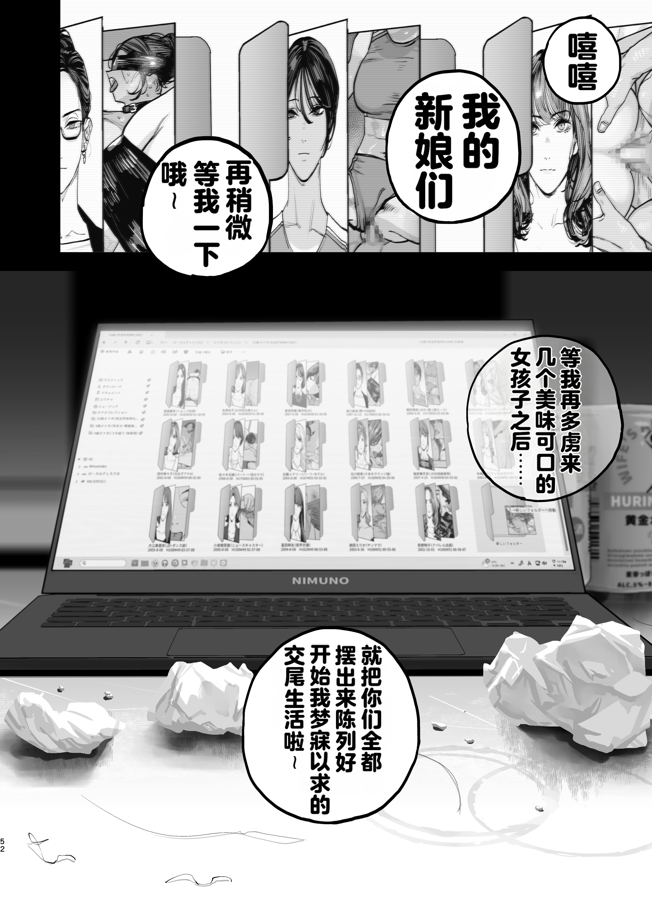[日本漫画] [にむの屋 (にむの)] 疲労（つか）れたときにはオナホがいいね 单本,巨乳大奶,露出,大阴茎#[27P]-25