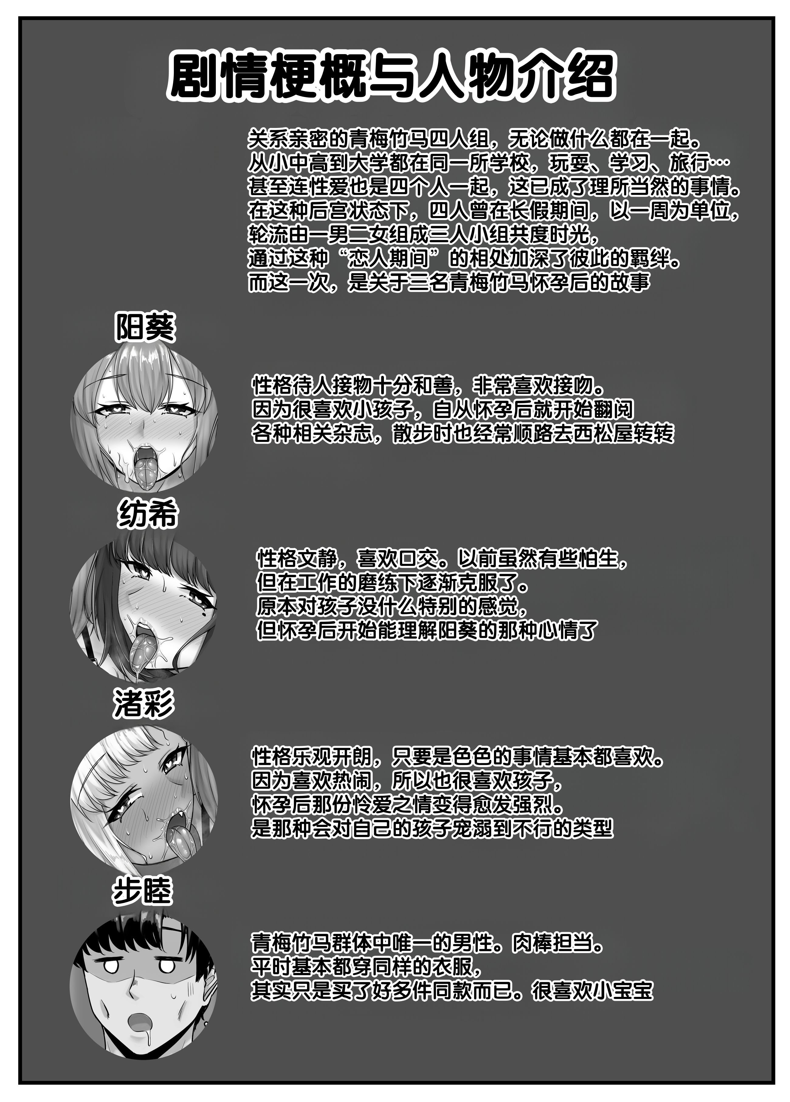 [日本漫画] [せびれ] 幼なじみハーレムから始まる恋人性活〜孕ませた三人の幼なじみと数か月ぶりの濃厚えっち〜 单本,巨乳大奶,大阴茎,内衣#[26P]-2