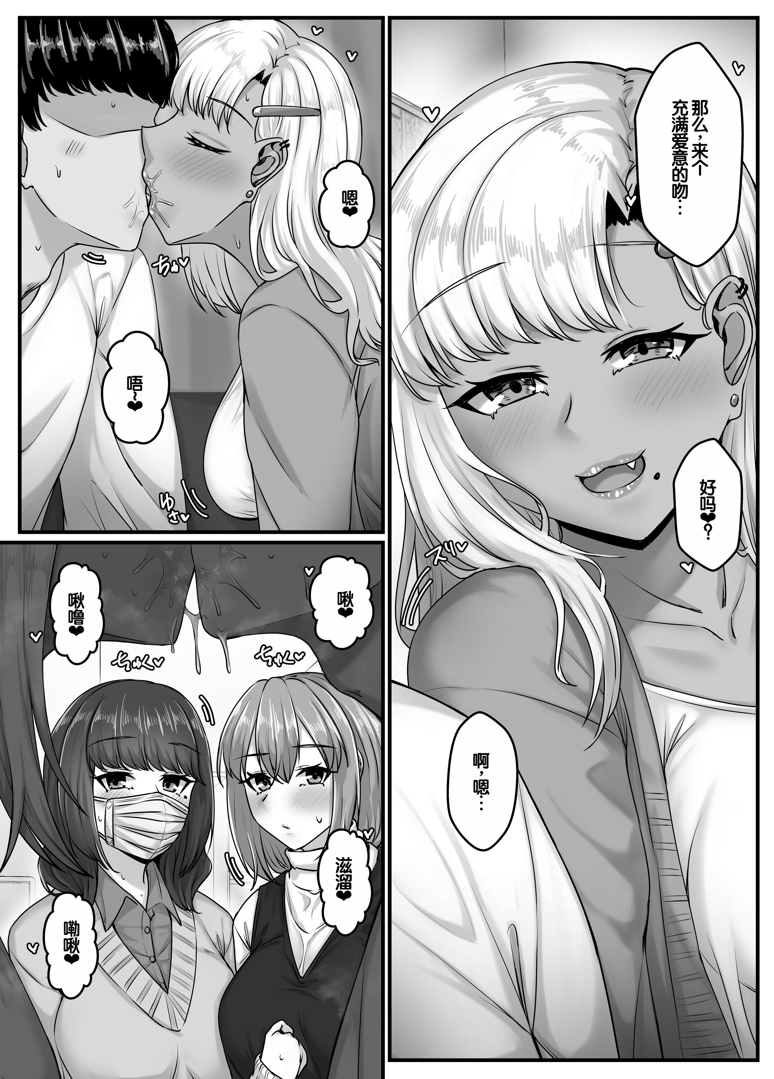 [日本漫画] [せびれ] 幼なじみハーレムから始まる恋人性活〜孕ませた三人の幼なじみと数か月ぶりの濃厚えっち〜 单本,巨乳大奶,大阴茎,内衣#[26P]-6