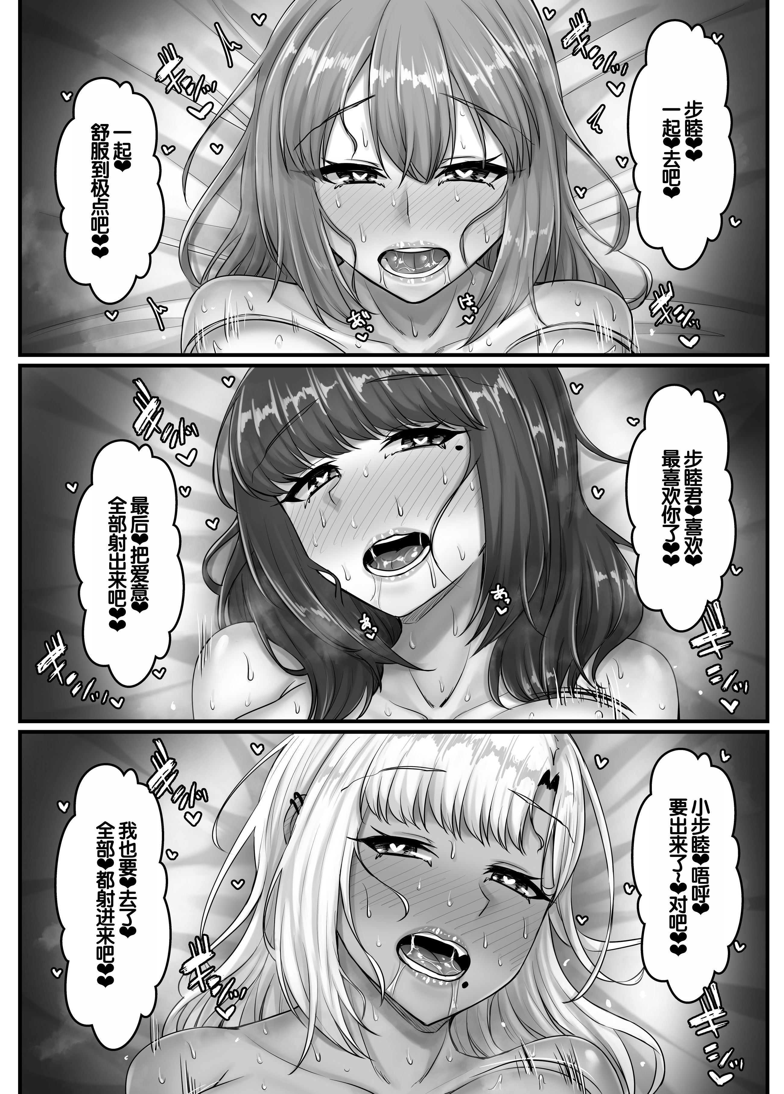 [日本漫画] [せびれ] 幼なじみハーレムから始まる恋人性活〜孕ませた三人の幼なじみと数か月ぶりの濃厚えっち〜 单本,巨乳大奶,大阴茎,内衣#[30P]-23