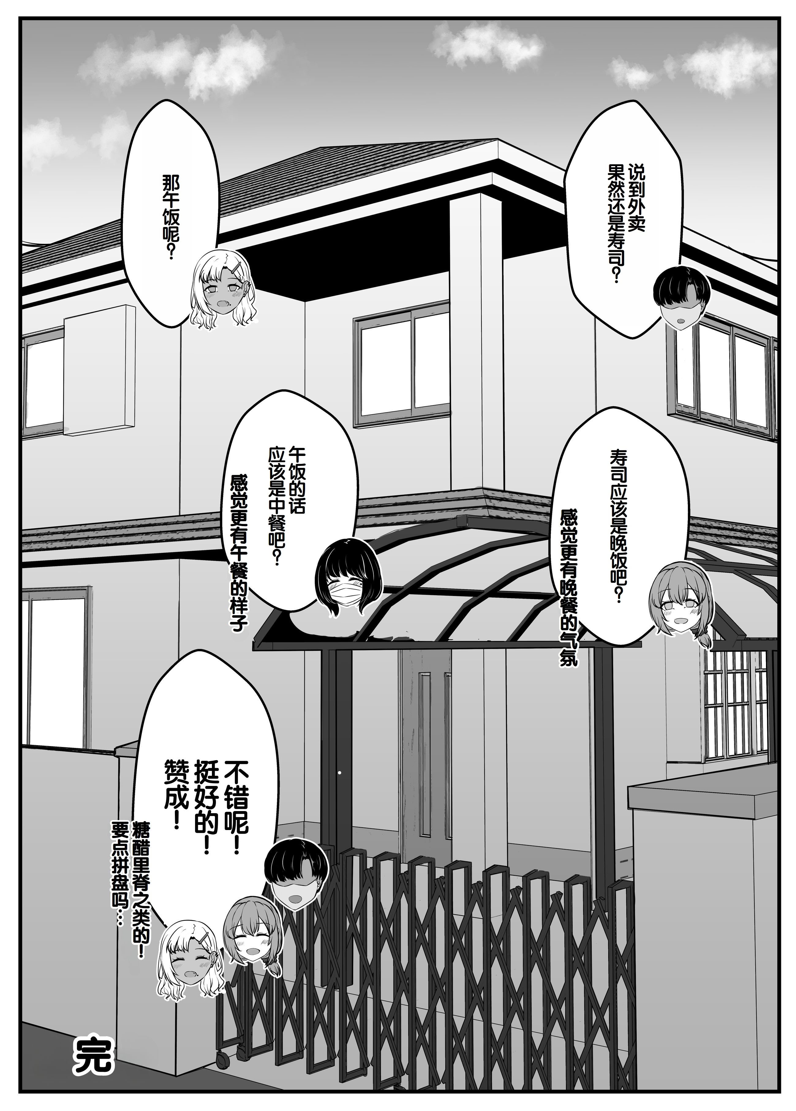 [日本漫画] [せびれ] 幼なじみハーレムから始まる恋人性活〜孕ませた三人の幼なじみと数か月ぶりの濃厚えっち〜 单本,巨乳大奶,大阴茎,内衣#[30P]-29