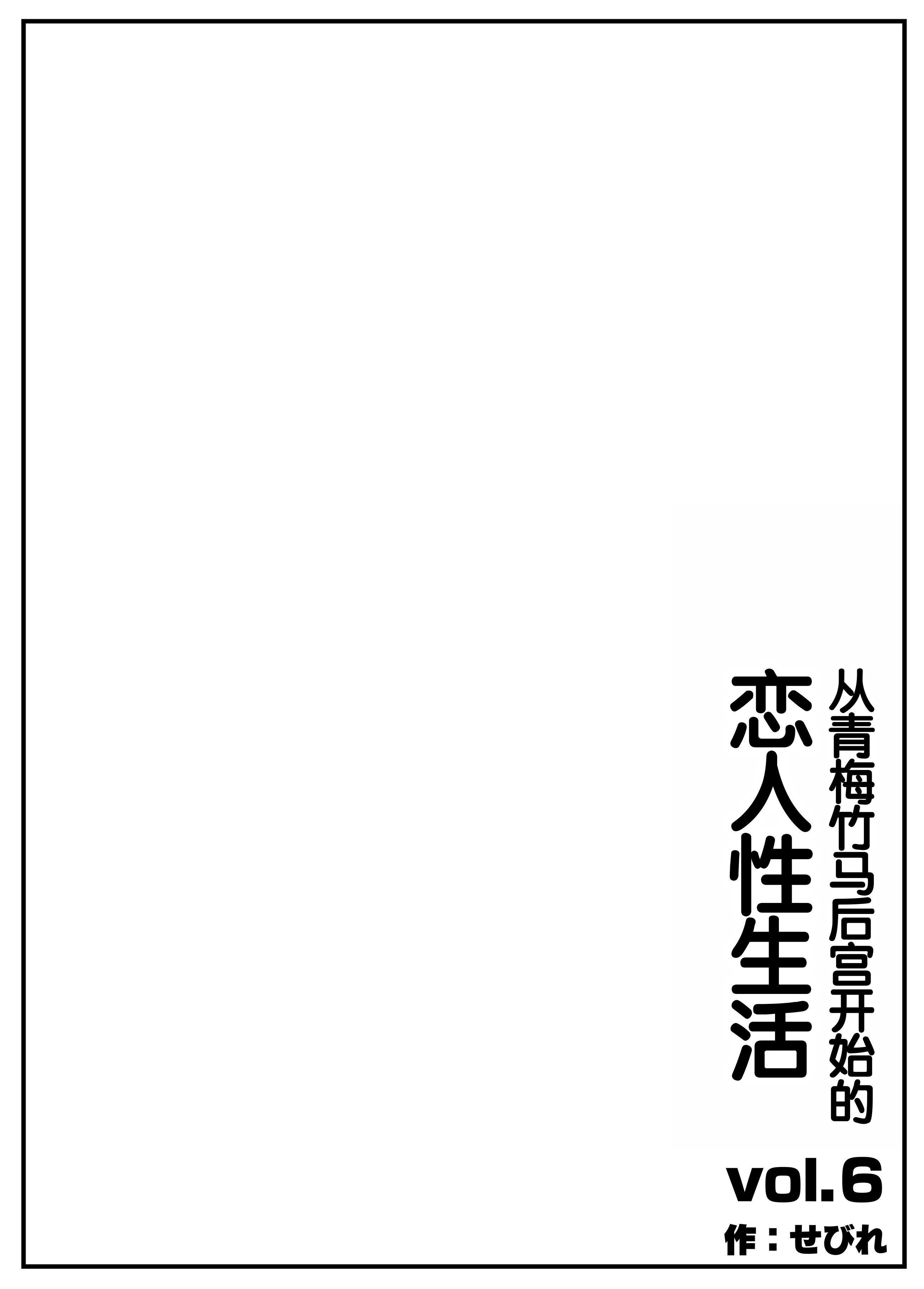 [日本漫画] [せびれ] 幼なじみハーレムから始まる恋人性活〜孕ませた三人の幼なじみと数か月ぶりの濃厚えっち〜 单本,巨乳大奶,大阴茎,内衣#[30P]-30