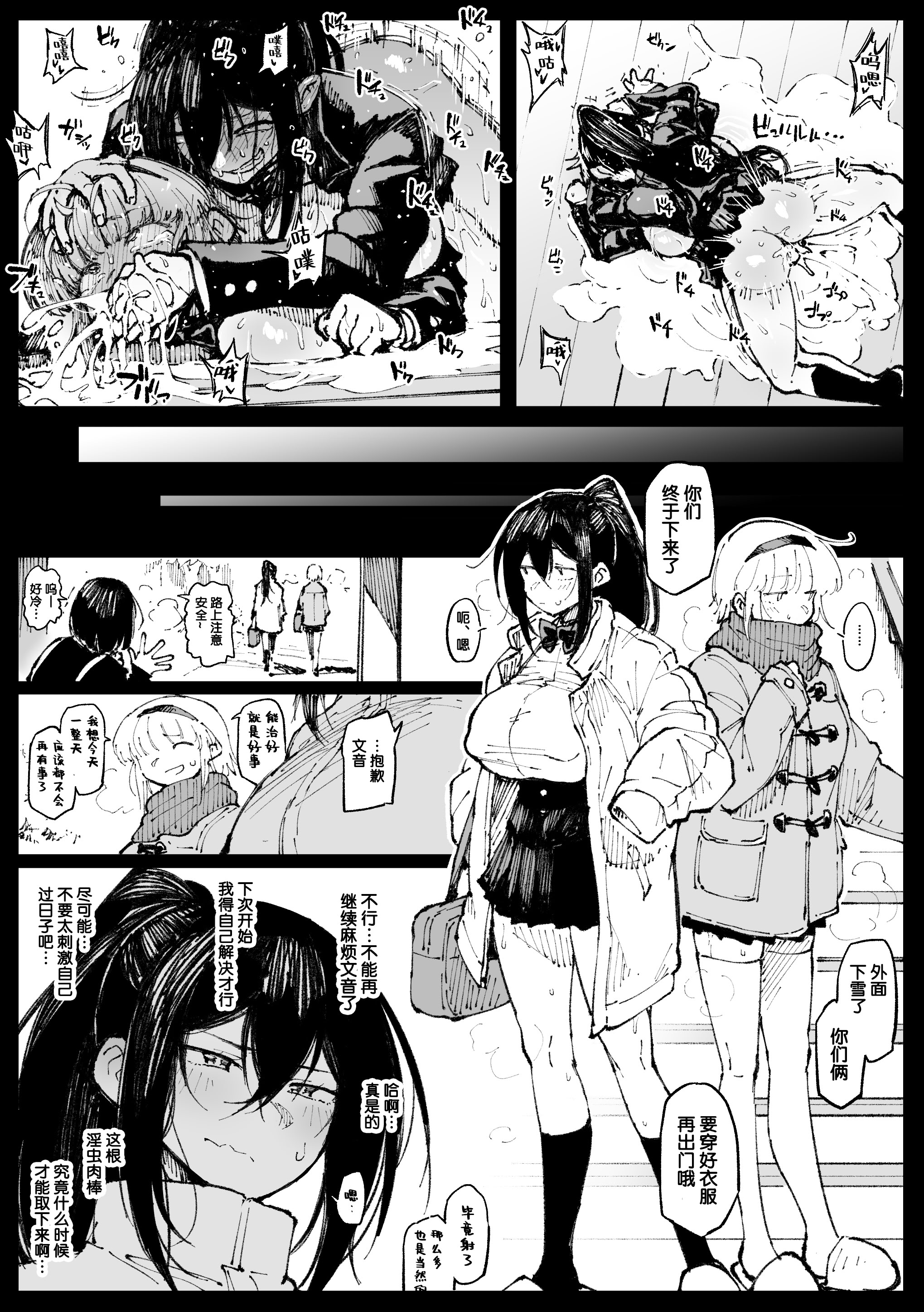 [日本漫画] [アヘ丸] 後遺症の姉妹 单本,萝莉,单女,单男#[9P]-9