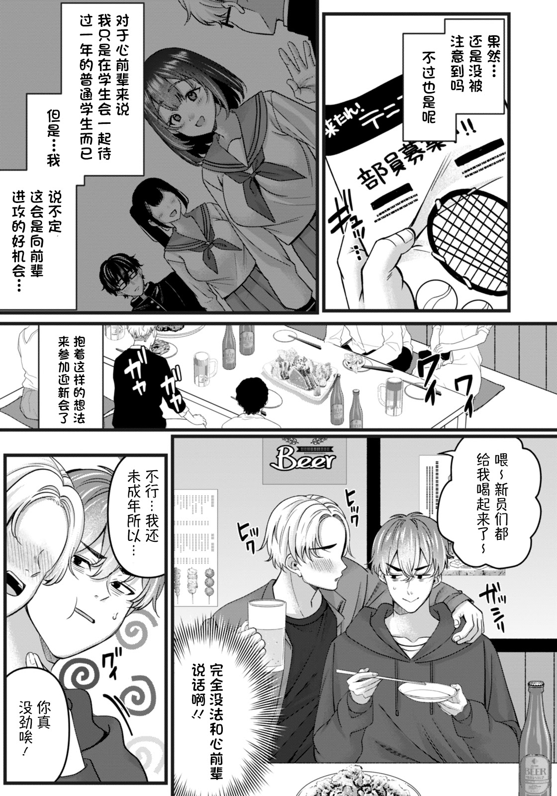 [日本漫画] [倉田むと (武藤久良)]痴効性の毒 -前後編- 单本,巨乳大奶,女学生,女学生制服,大阴茎#[40P]-3