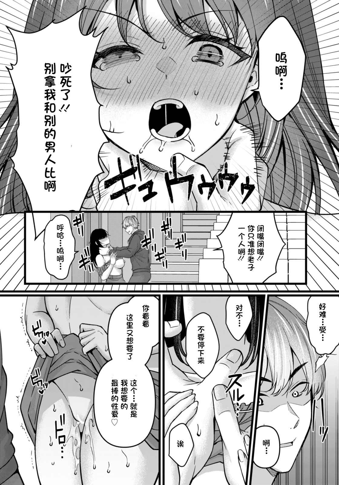 [日本漫画] [倉田むと (武藤久良)]痴効性の毒 -前後編- 单本,巨乳大奶,女学生,女学生制服,大阴茎#[40P]-32