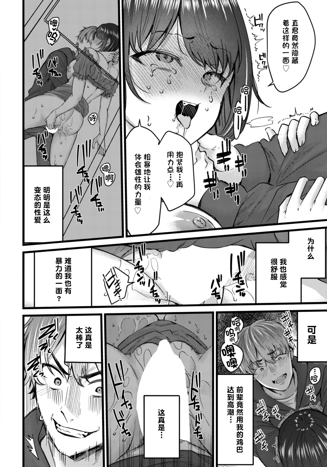 [日本漫画] [倉田むと (武藤久良)]痴効性の毒 -前後編- 单本,巨乳大奶,女学生,女学生制服,大阴茎#[40P]-36
