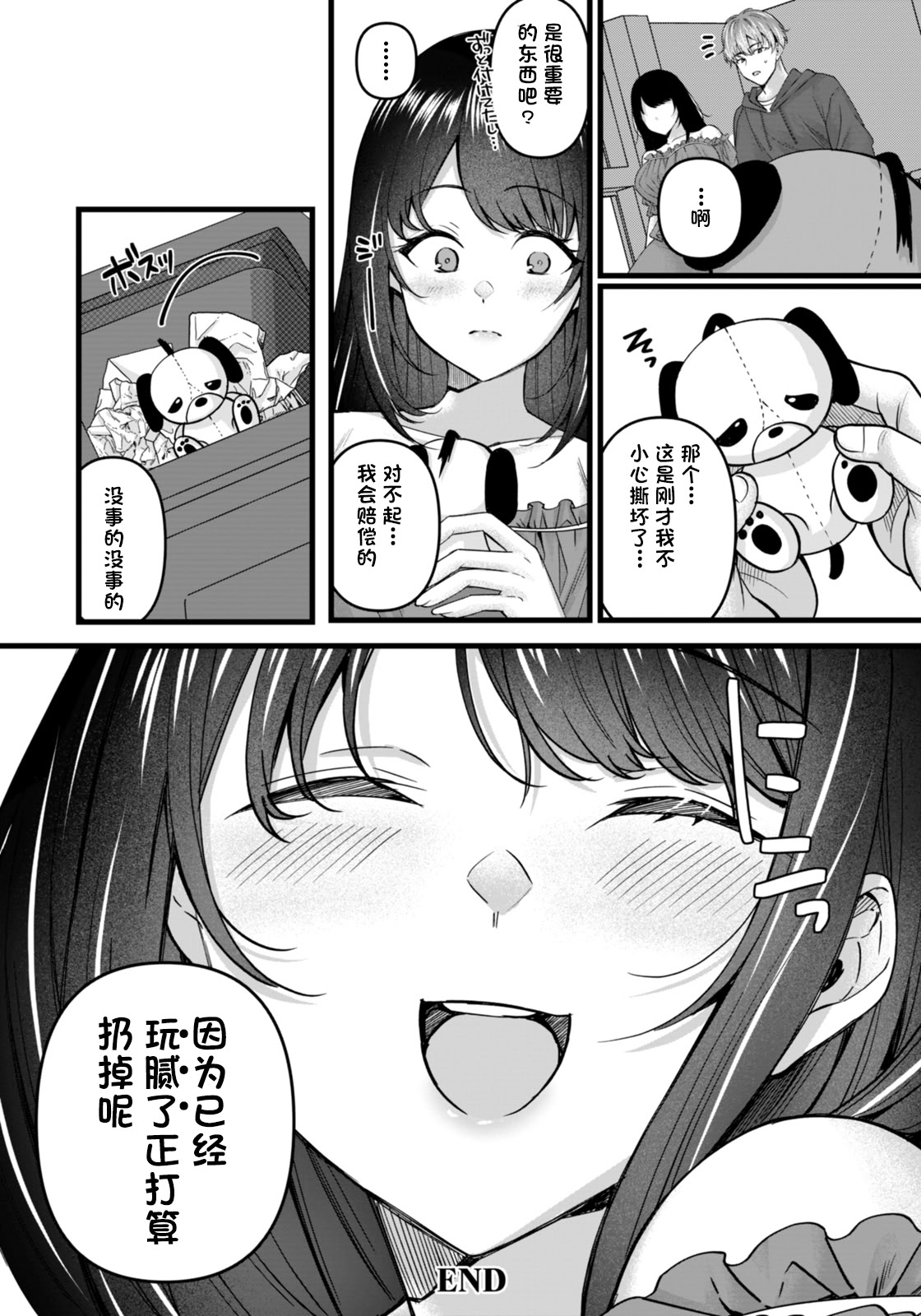 [日本漫画] [倉田むと (武藤久良)]痴効性の毒 -前後編- 单本,巨乳大奶,女学生,女学生制服,大阴茎#[40P]-40