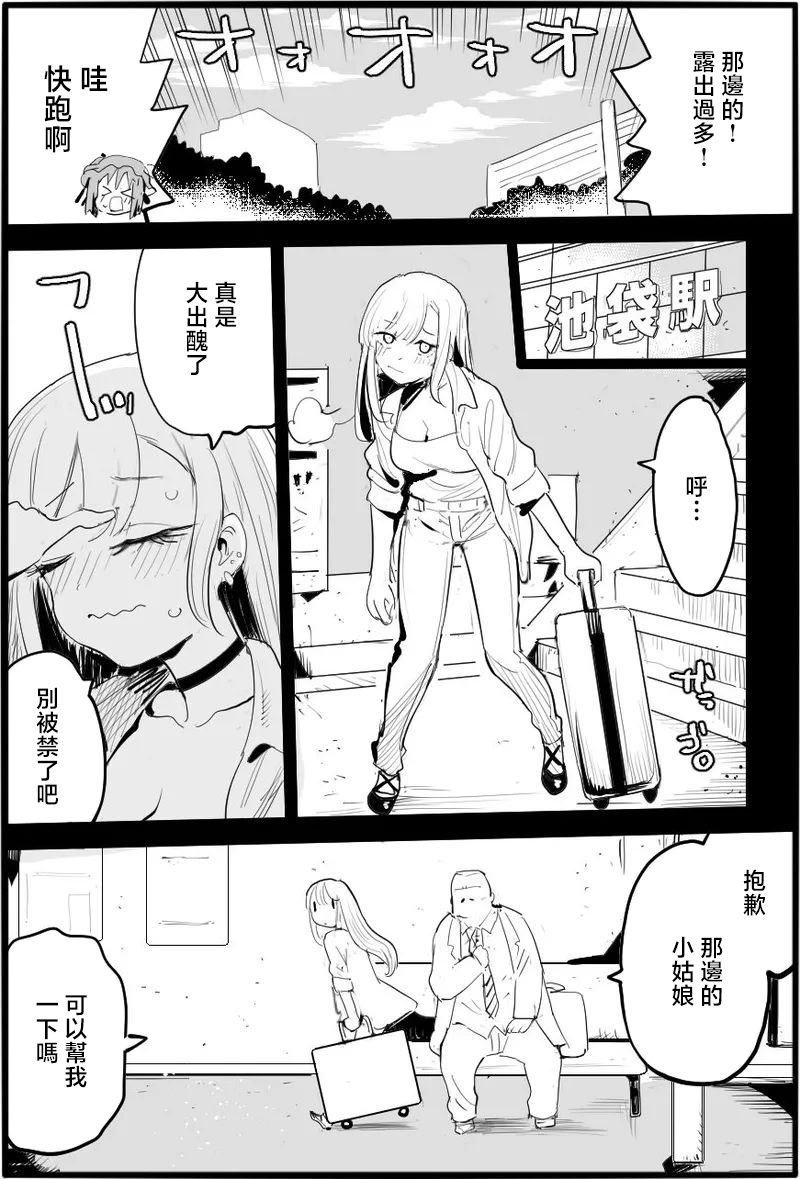 [日本漫画] [エロマズン (まー九郎)]悪いおじさんに優しくしたら1-3(その着せ替え人形は恋をする) 单本,巨乳大奶,内射中出#[31P]-6
