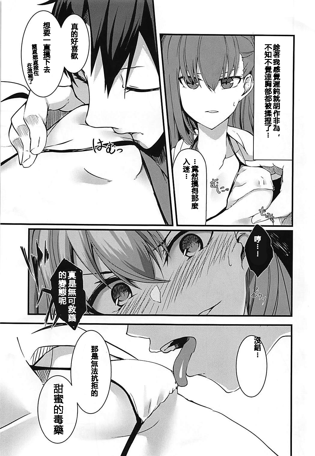 [日本漫画] (C94) [となりの駄菓子屋さん (ku-ba)] メルトが水着に着替えたら。 (FateGrand Order) 单本,巨乳大奶,露出,大阴茎#[30P]-10
