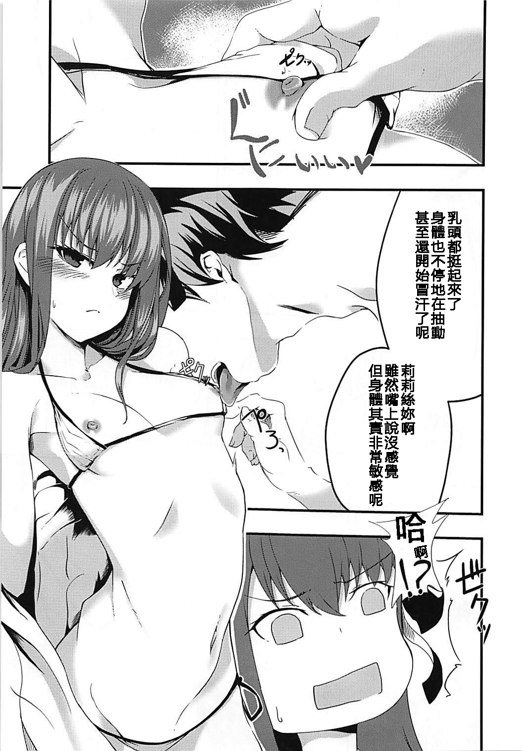 [日本漫画] (C94) [となりの駄菓子屋さん (ku-ba)] メルトが水着に着替えたら。 (FateGrand Order) 单本,巨乳大奶,露出,大阴茎#[30P]-14