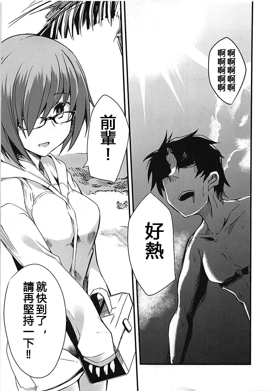 [日本漫画] (C94) [となりの駄菓子屋さん (ku-ba)] メルトが水着に着替えたら。 (FateGrand Order) 单本,巨乳大奶,露出,大阴茎#[30P]-2