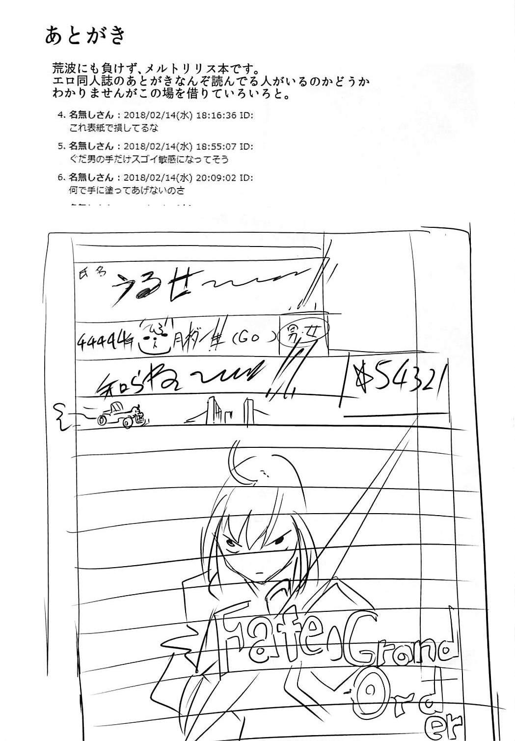 [日本漫画] (C94) [となりの駄菓子屋さん (ku-ba)] メルトが水着に着替えたら。 (FateGrand Order) 单本,巨乳大奶,露出,大阴茎#[30P]-28