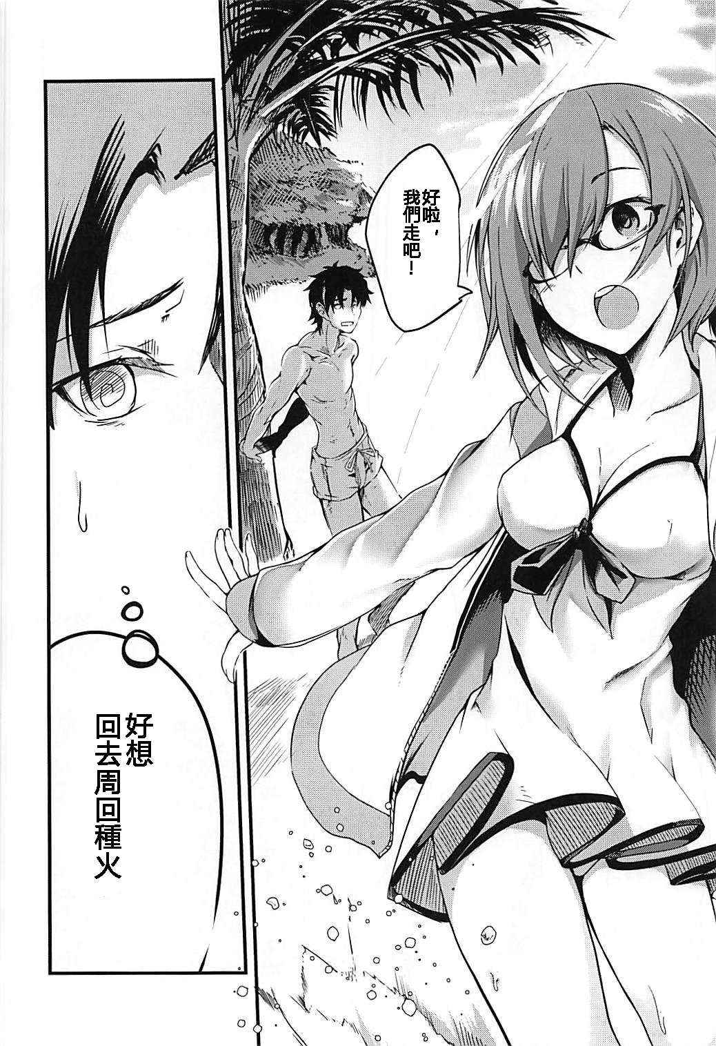 [日本漫画] (C94) [となりの駄菓子屋さん (ku-ba)] メルトが水着に着替えたら。 (FateGrand Order) 单本,巨乳大奶,露出,大阴茎#[30P]-3