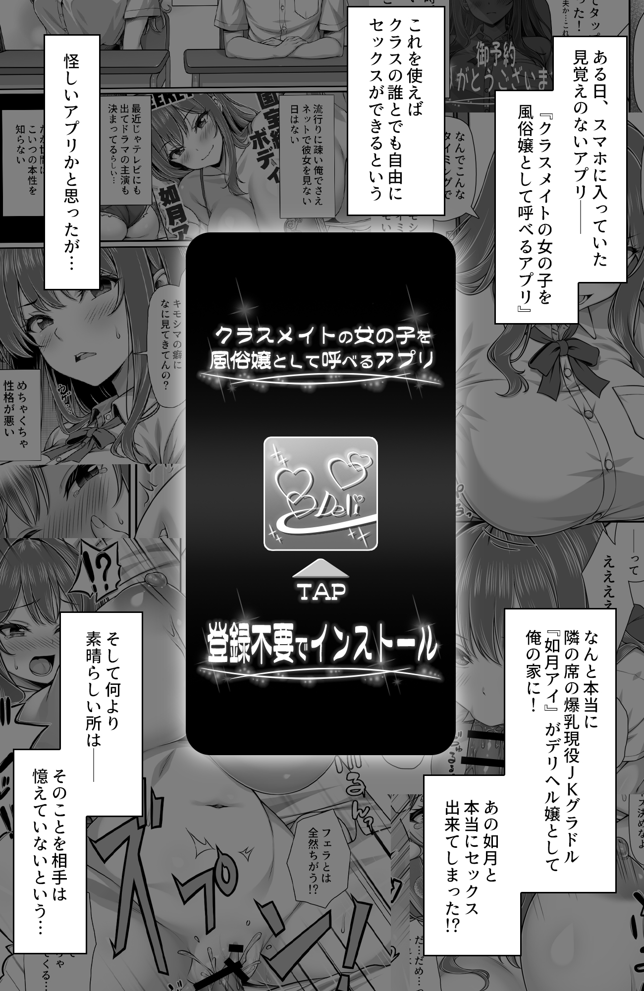 [日本漫画] [ミミズサウザンド(虎兎子)]クラスメイトを風俗嬢として呼べる不思議なアプリUpdate2.0 -クソザコマンコなヤンキー女、チクイキセックスで連続絶頂- 单本,高潮潮吹,巨乳大奶,女学生制服,内射中出#[22P]-3