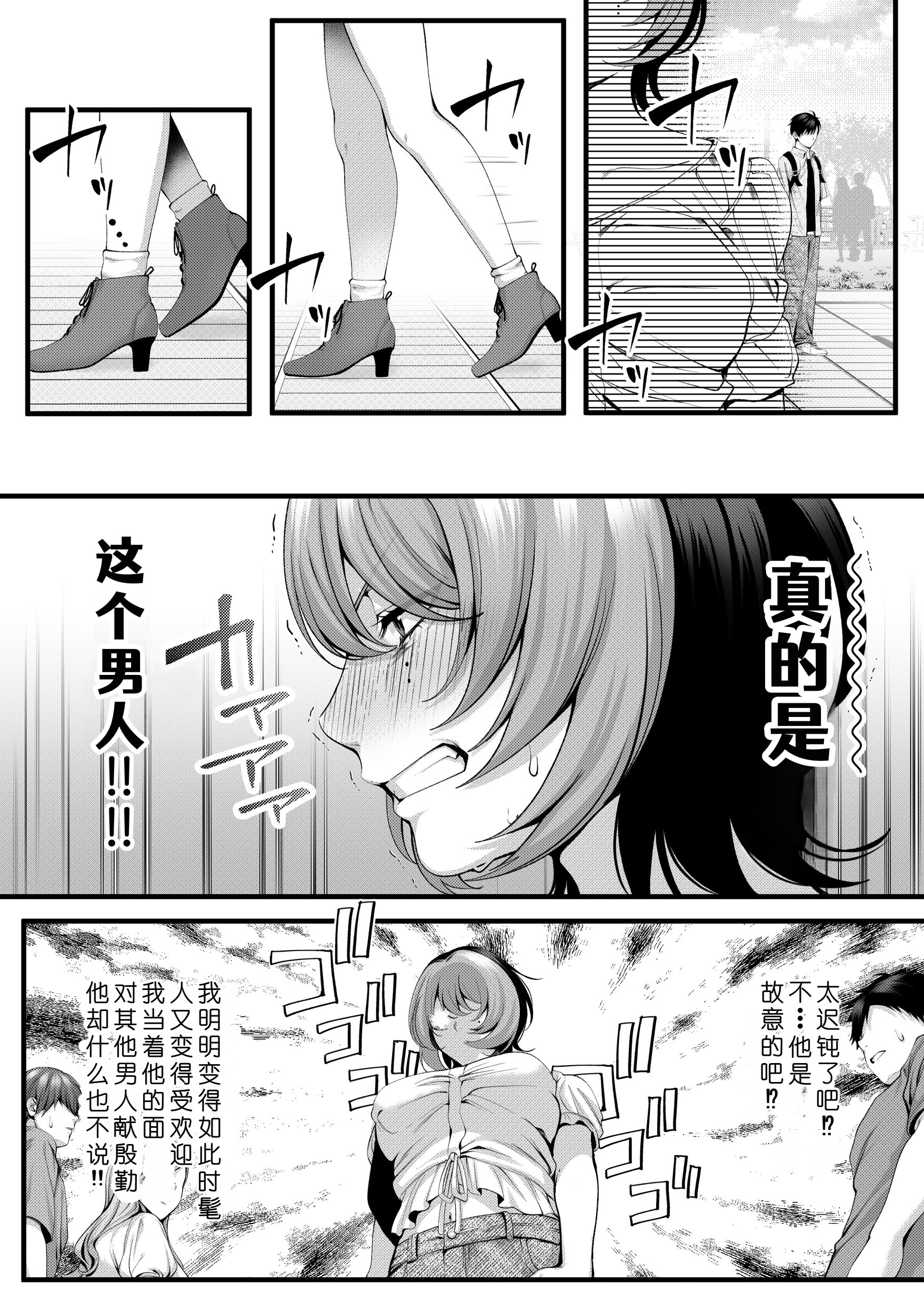 [日本漫画] [IRIGA (山桐)]（自称）ヤリマンのナマイキ後輩と付き合うまでの話。 单本,熟女人妻,巨乳大奶,大阴茎#[26P]-14