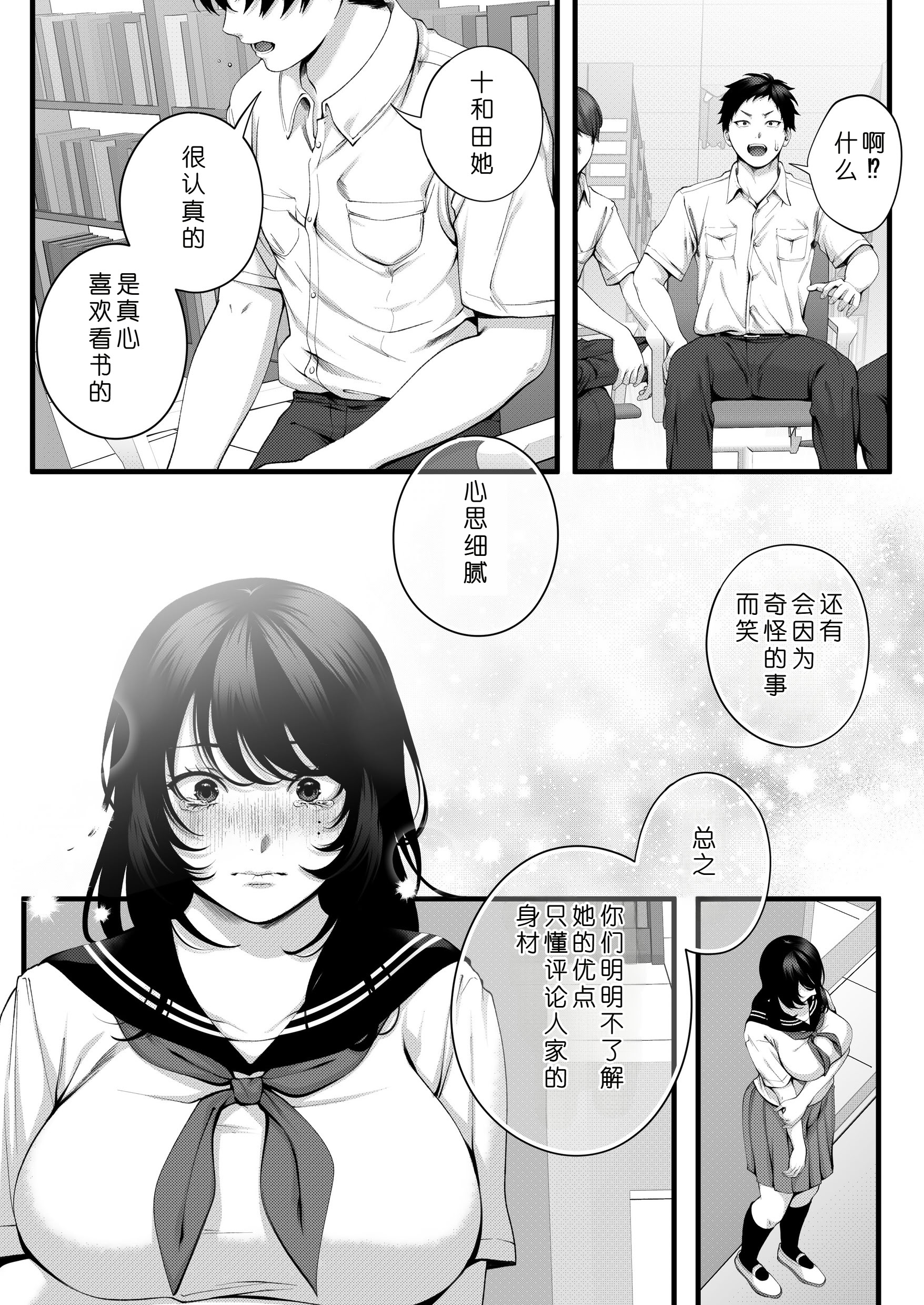 [日本漫画] [IRIGA (山桐)]（自称）ヤリマンのナマイキ後輩と付き合うまでの話。 单本,熟女人妻,巨乳大奶,大阴茎#[26P]-17