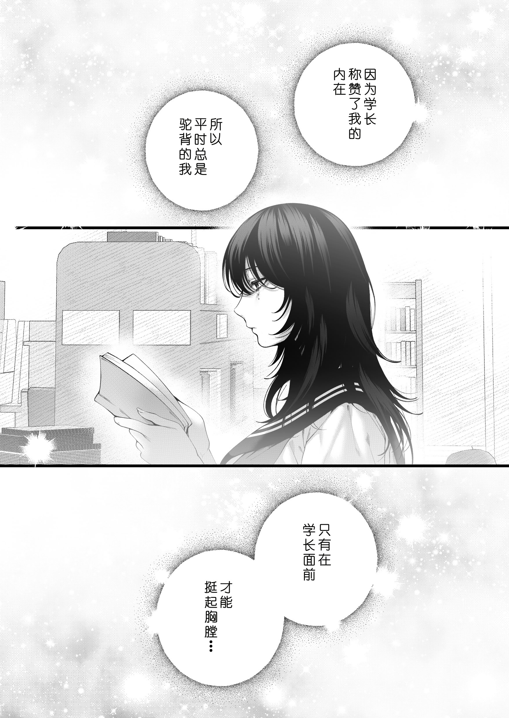 [日本漫画] [IRIGA (山桐)]（自称）ヤリマンのナマイキ後輩と付き合うまでの話。 单本,熟女人妻,巨乳大奶,大阴茎#[26P]-18