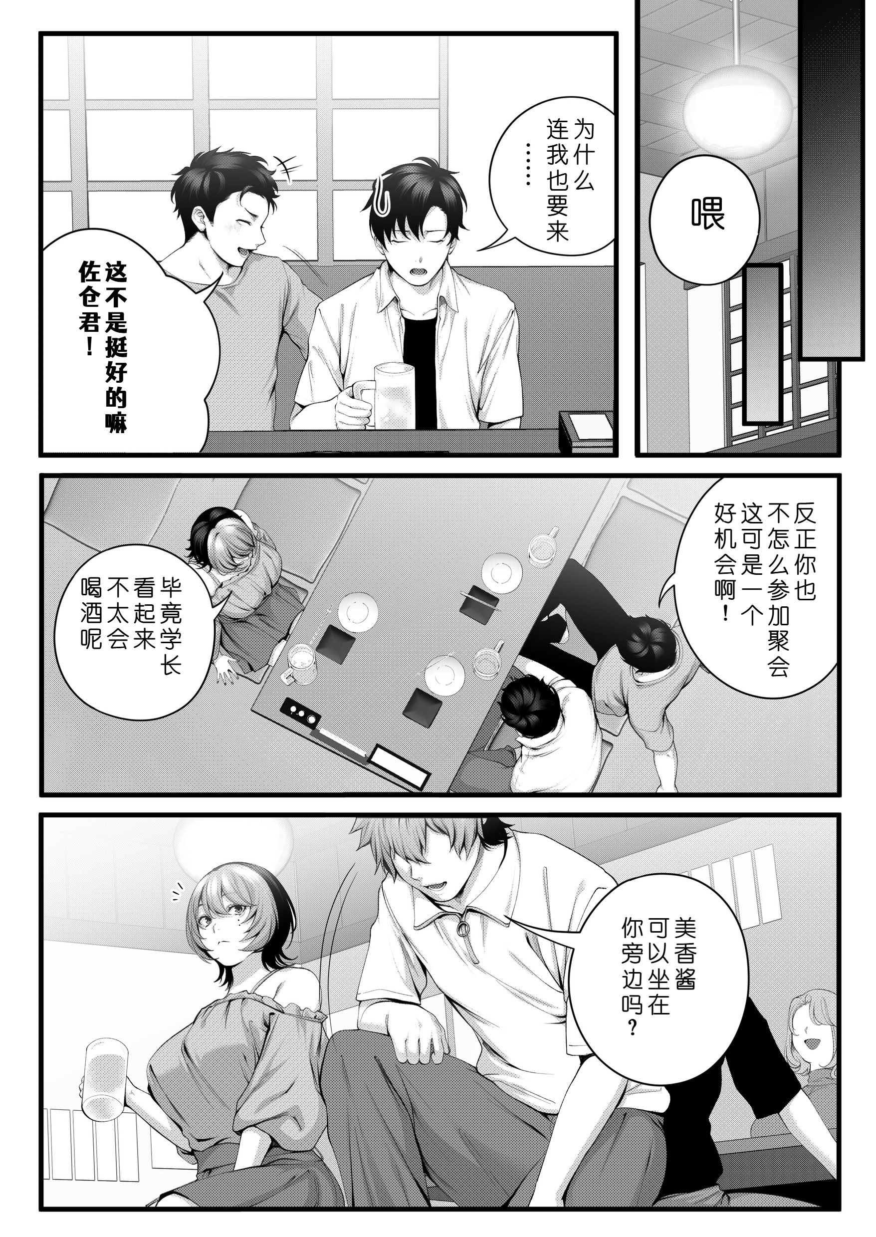 [日本漫画] [IRIGA (山桐)]（自称）ヤリマンのナマイキ後輩と付き合うまでの話。 单本,熟女人妻,巨乳大奶,大阴茎#[26P]-20