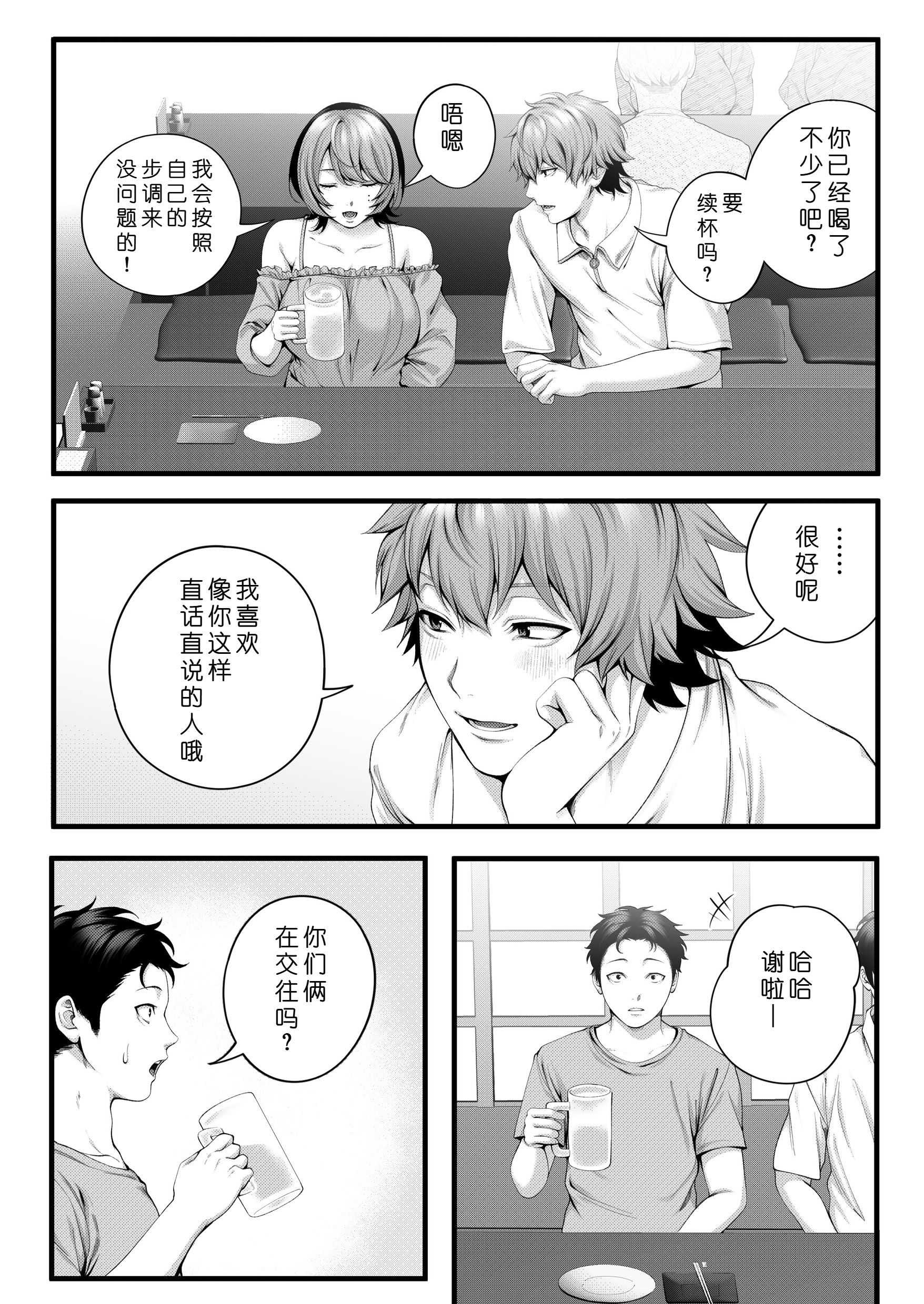 [日本漫画] [IRIGA (山桐)]（自称）ヤリマンのナマイキ後輩と付き合うまでの話。 单本,熟女人妻,巨乳大奶,大阴茎#[26P]-21
