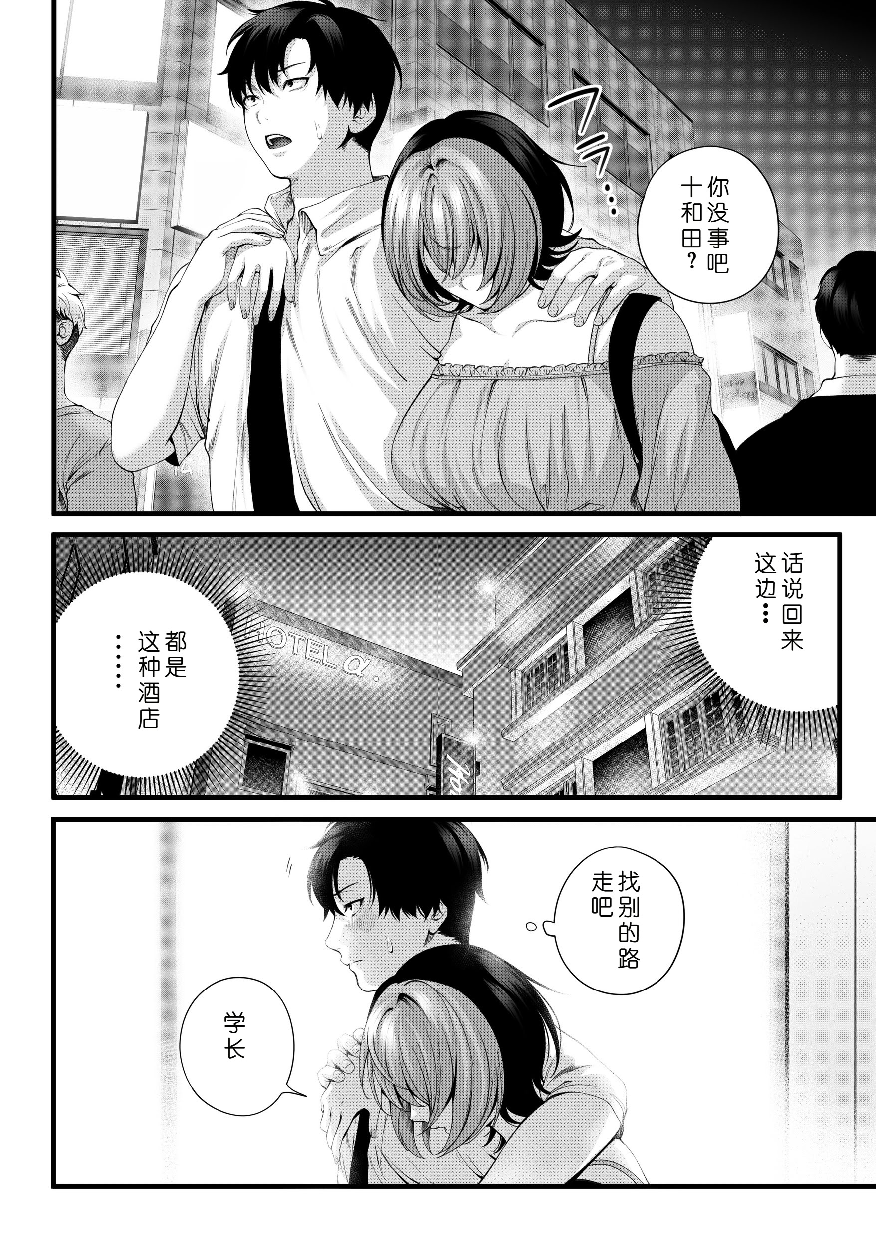 [日本漫画] [IRIGA (山桐)]（自称）ヤリマンのナマイキ後輩と付き合うまでの話。 单本,熟女人妻,巨乳大奶,大阴茎#[27P]-4