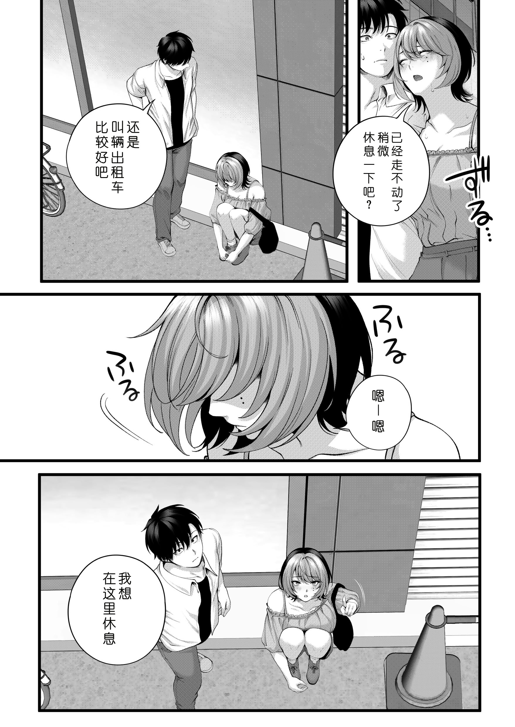 [日本漫画] [IRIGA (山桐)]（自称）ヤリマンのナマイキ後輩と付き合うまでの話。 单本,熟女人妻,巨乳大奶,大阴茎#[27P]-5