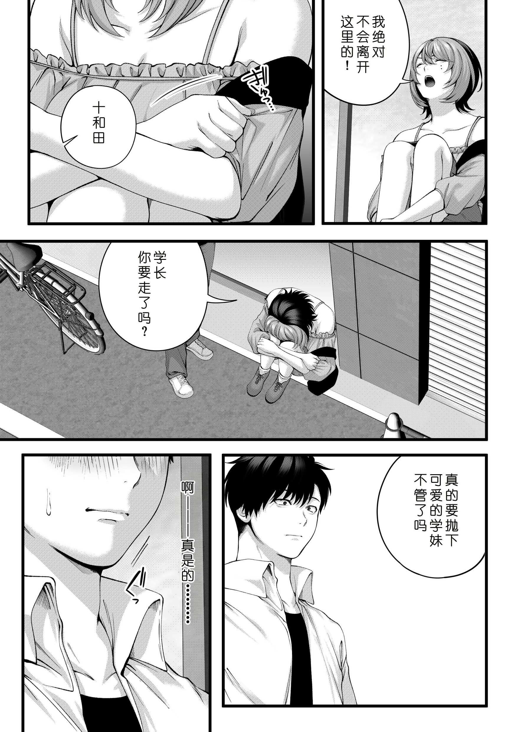 [日本漫画] [IRIGA (山桐)]（自称）ヤリマンのナマイキ後輩と付き合うまでの話。 单本,熟女人妻,巨乳大奶,大阴茎#[27P]-7