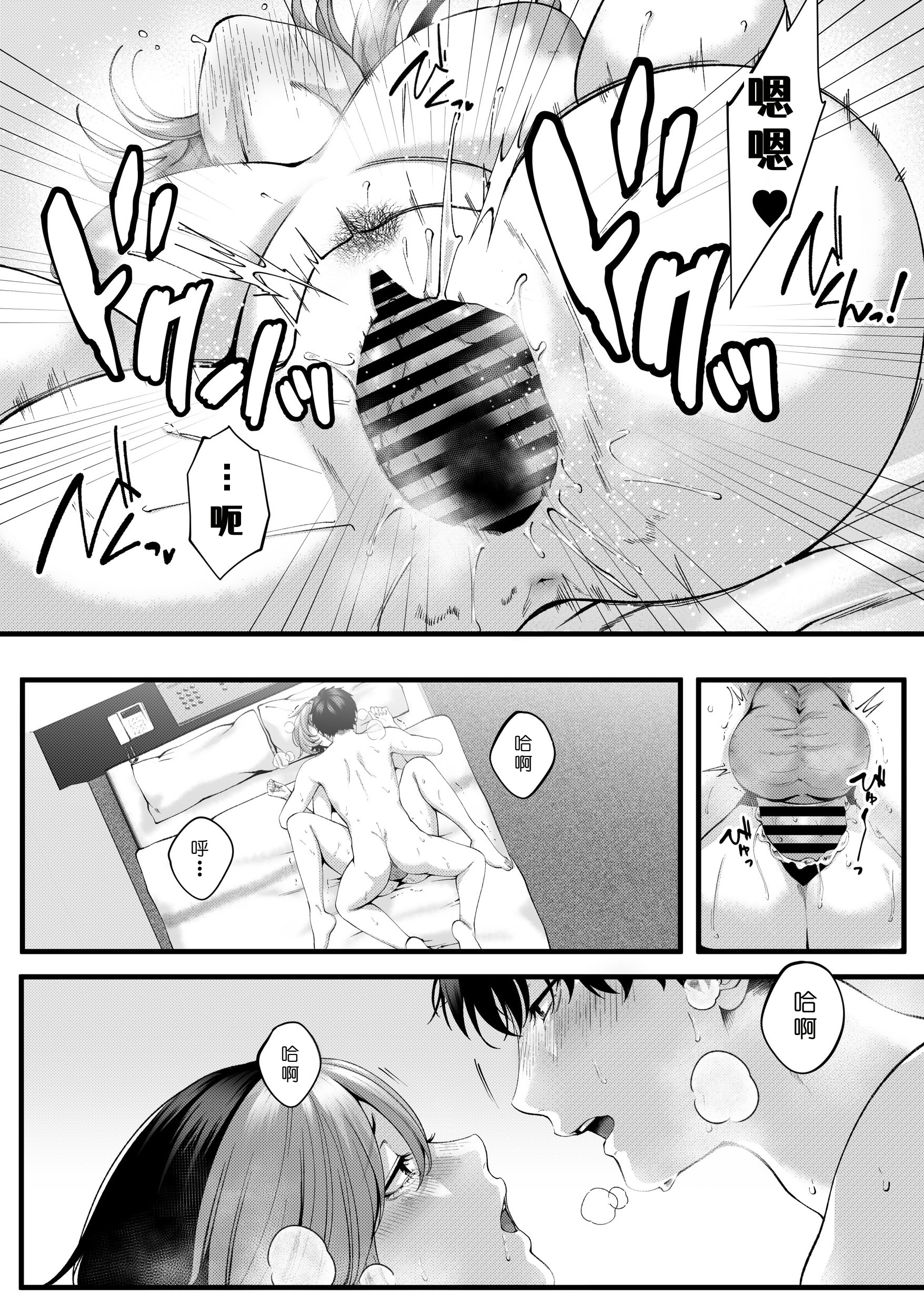 [日本漫画] [IRIGA (山桐)]（自称）ヤリマンのナマイキ後輩と付き合うまでの話。 单本,熟女人妻,巨乳大奶,大阴茎#[27P]-14