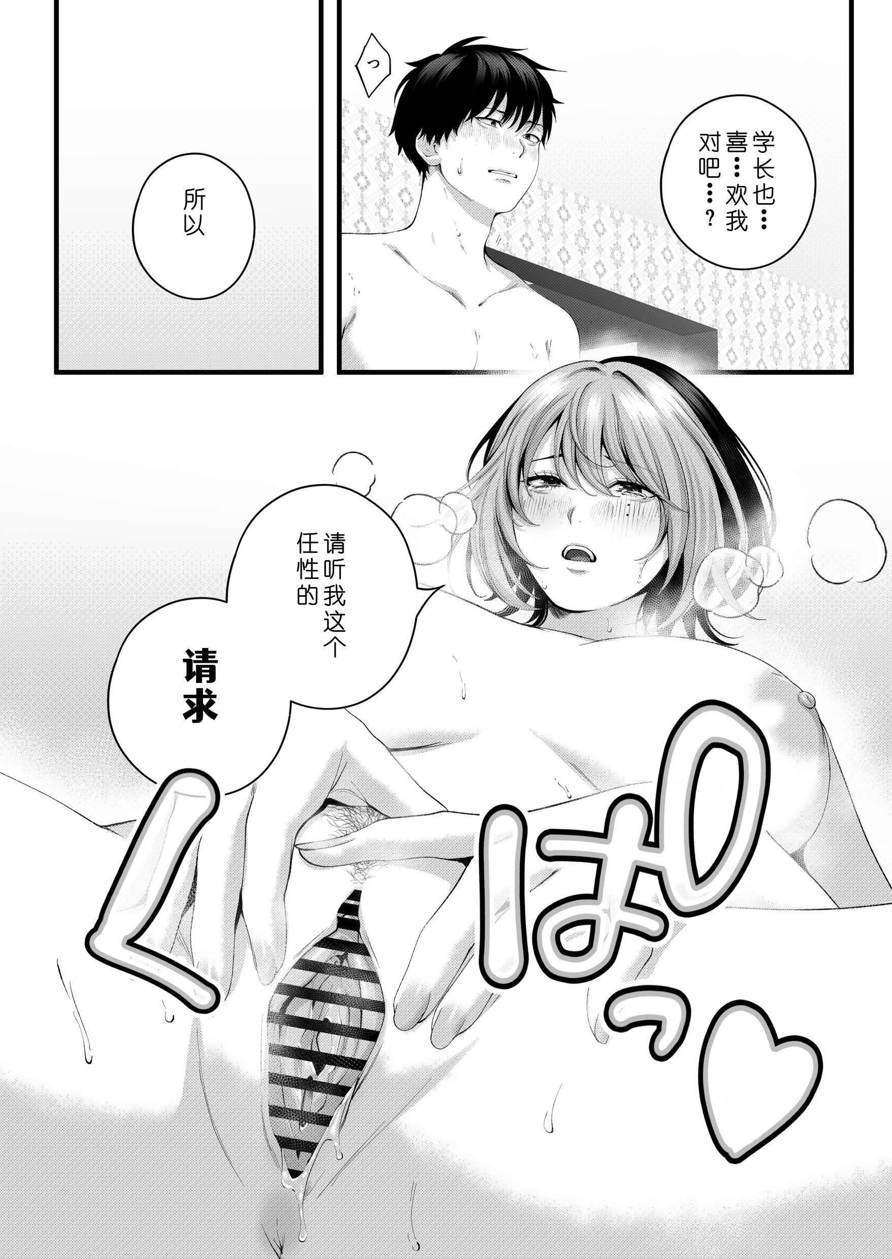 [日本漫画] [IRIGA (山桐)]（自称）ヤリマンのナマイキ後輩と付き合うまでの話。 单本,熟女人妻,巨乳大奶,大阴茎#[27P]-24