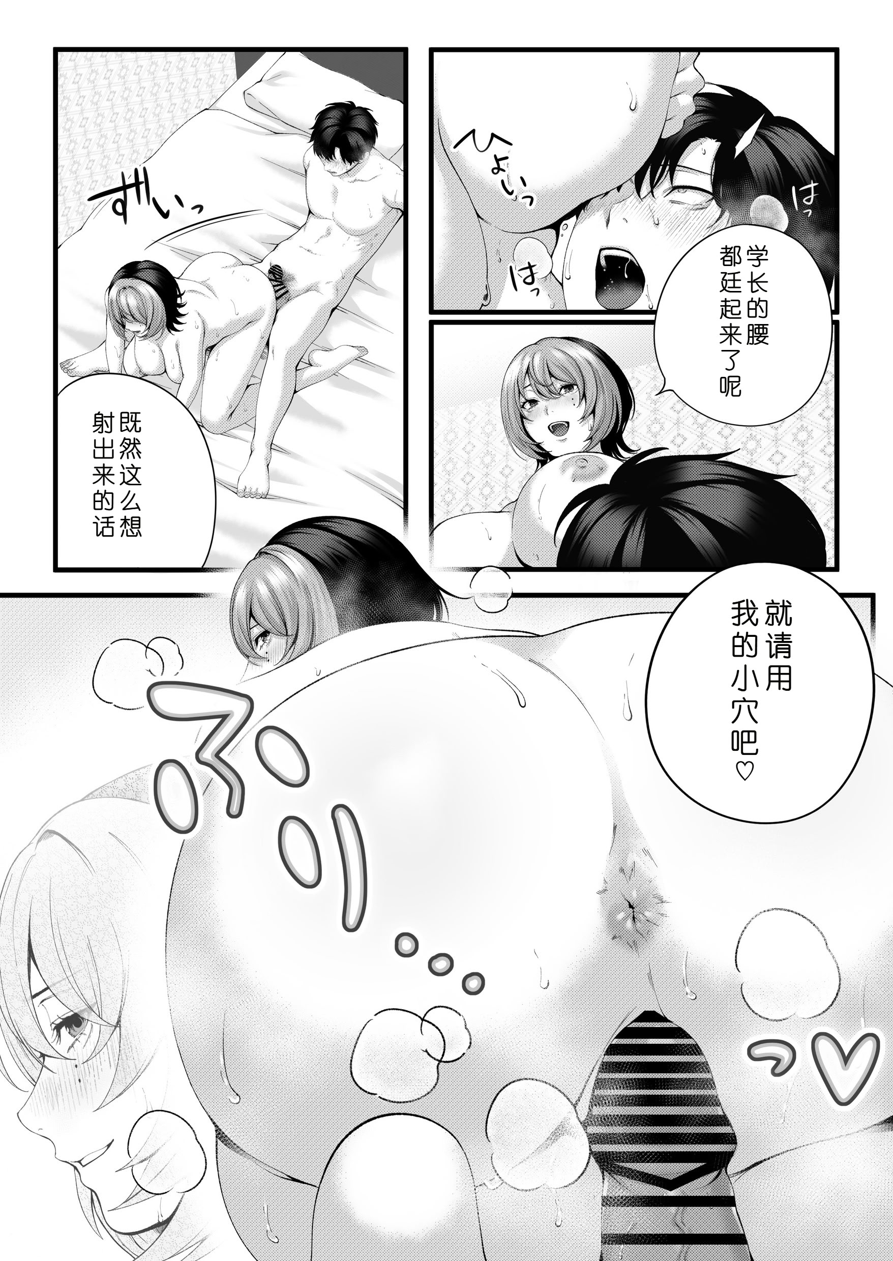 [日本漫画] [IRIGA (山桐)]（自称）ヤリマンのナマイキ後輩と付き合うまでの話。 单本,熟女人妻,巨乳大奶,大阴茎#[27P]-3