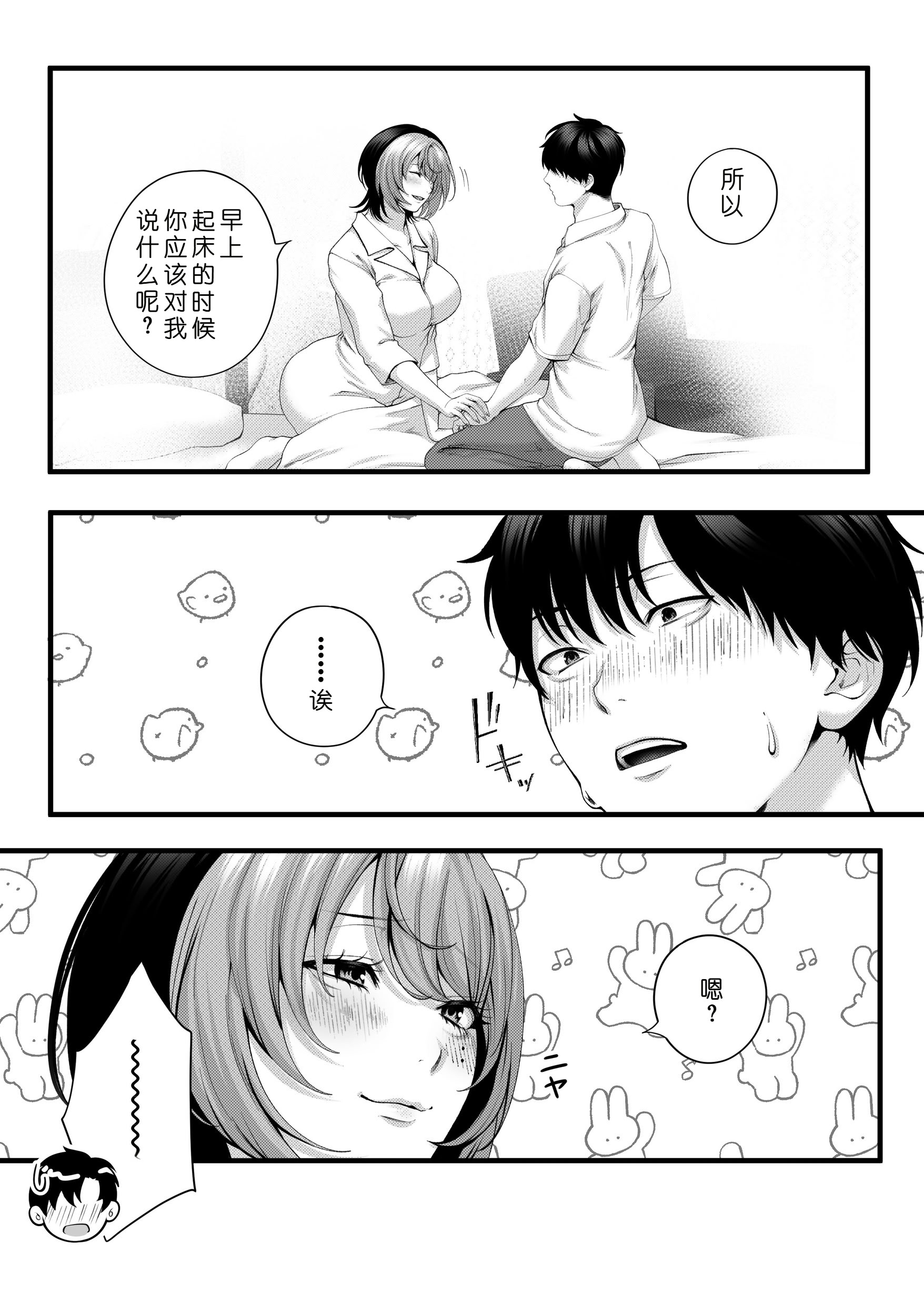 [日本漫画] [IRIGA (山桐)]（自称）ヤリマンのナマイキ後輩と付き合うまでの話。 单本,熟女人妻,巨乳大奶,大阴茎#[22P]-14