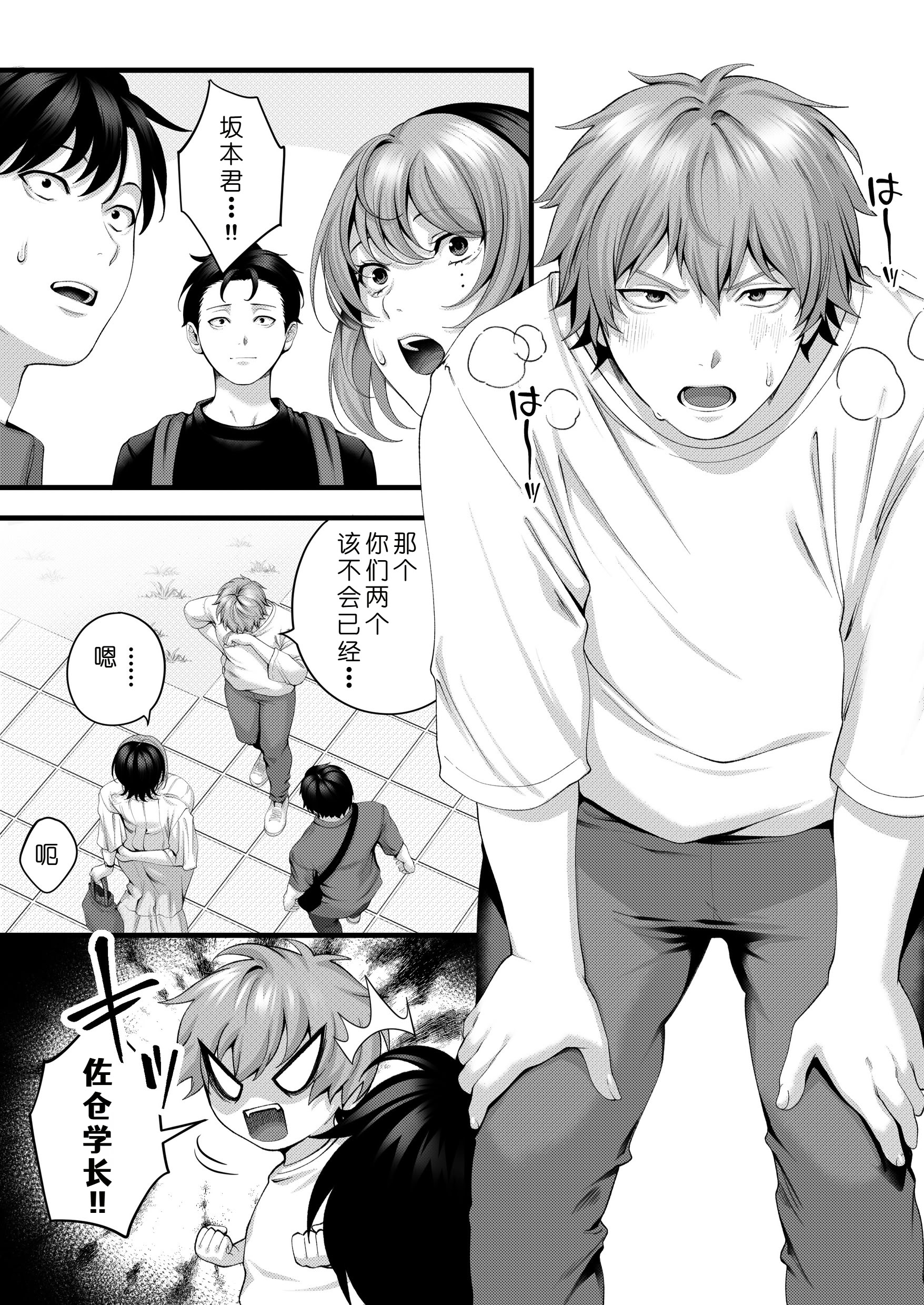 [日本漫画] [IRIGA (山桐)]（自称）ヤリマンのナマイキ後輩と付き合うまでの話。 单本,熟女人妻,巨乳大奶,大阴茎#[22P]-17